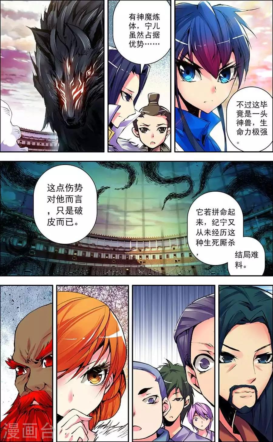 第6话 置之死地-第6话