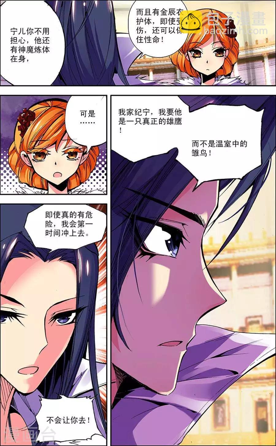 第6话 置之死地-第6话