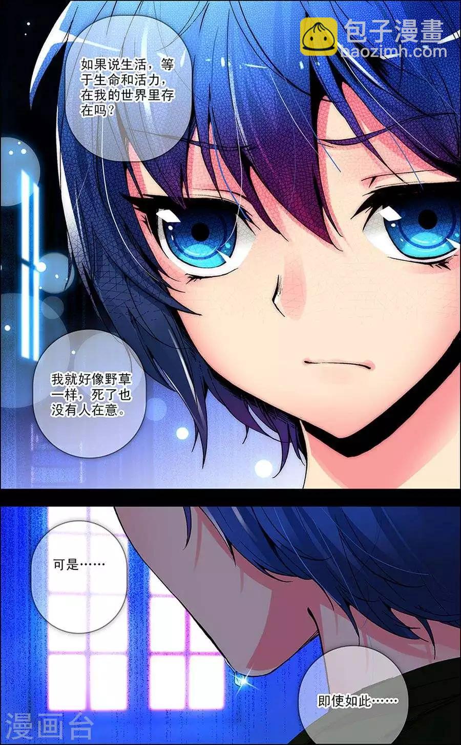 第6话 置之死地-第6话