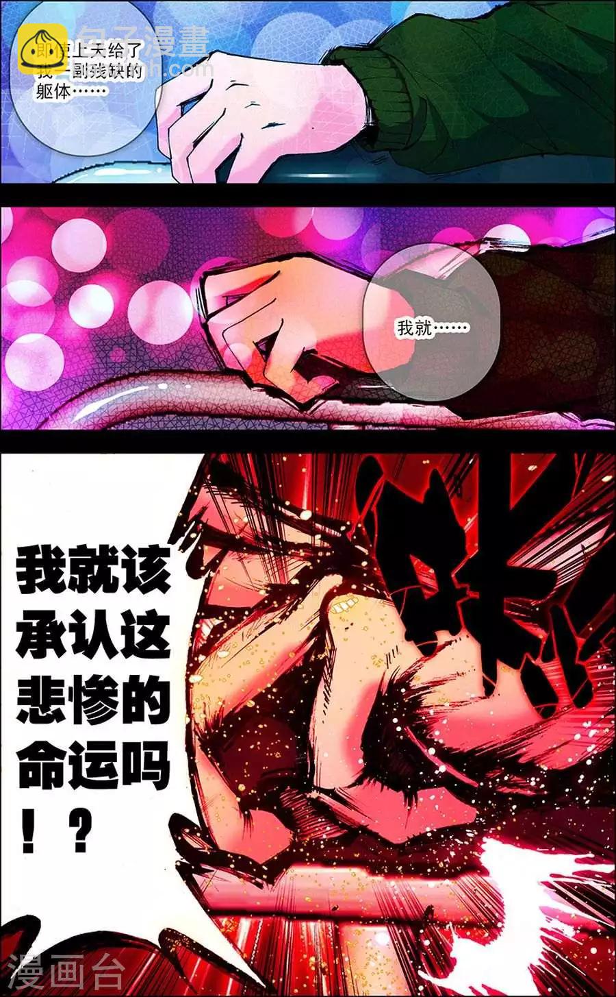 第6话 置之死地-第6话