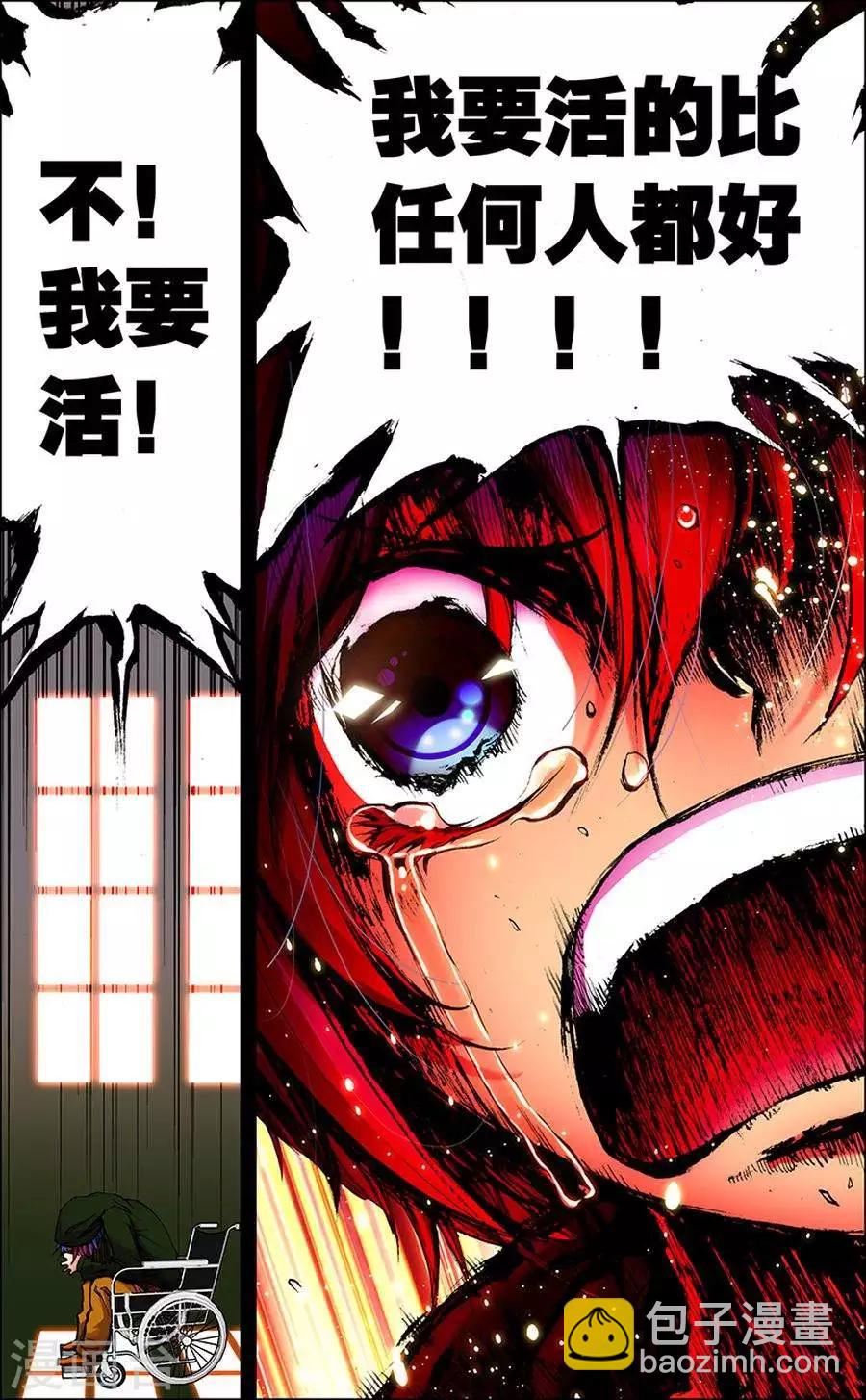 第6话 置之死地-第6话