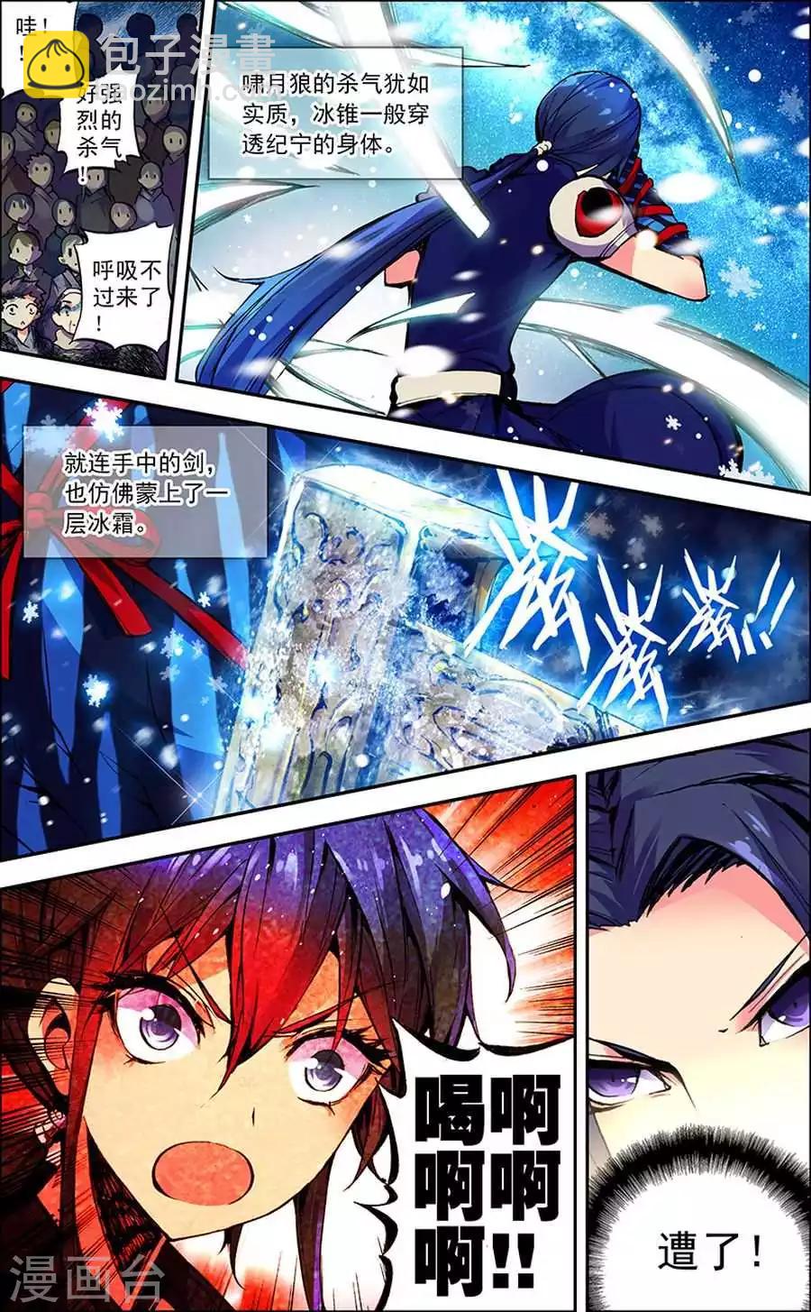 第6话 置之死地-第6话