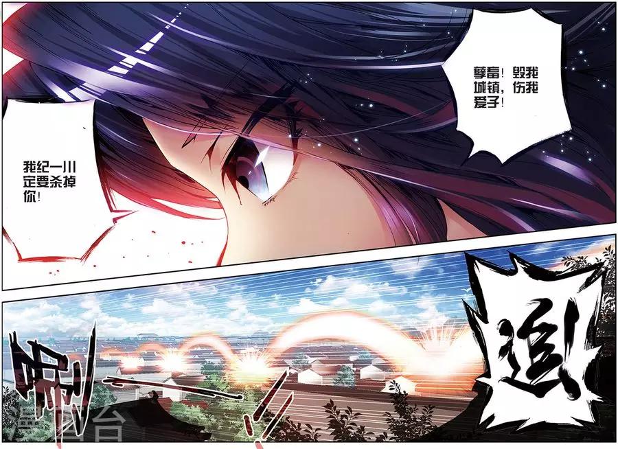 第10话 金剑比试-第10话