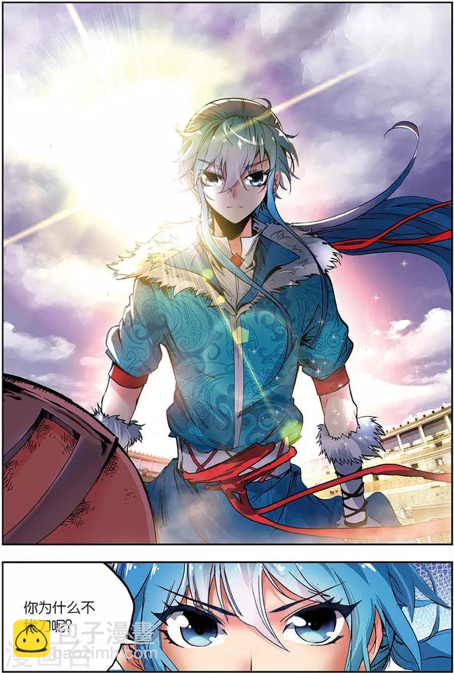 第10话 金剑比试-第10话