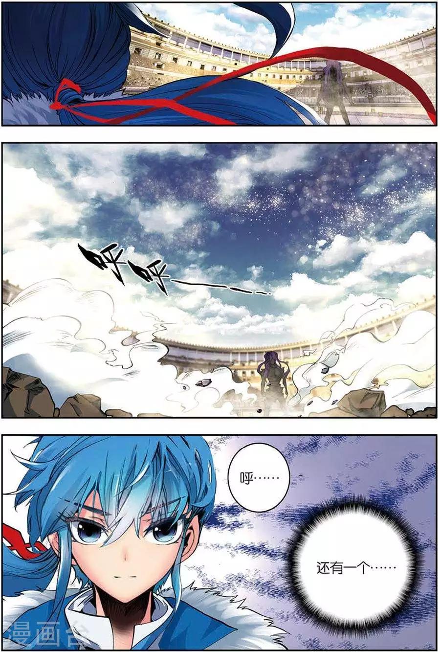 第10话 金剑比试-第10话