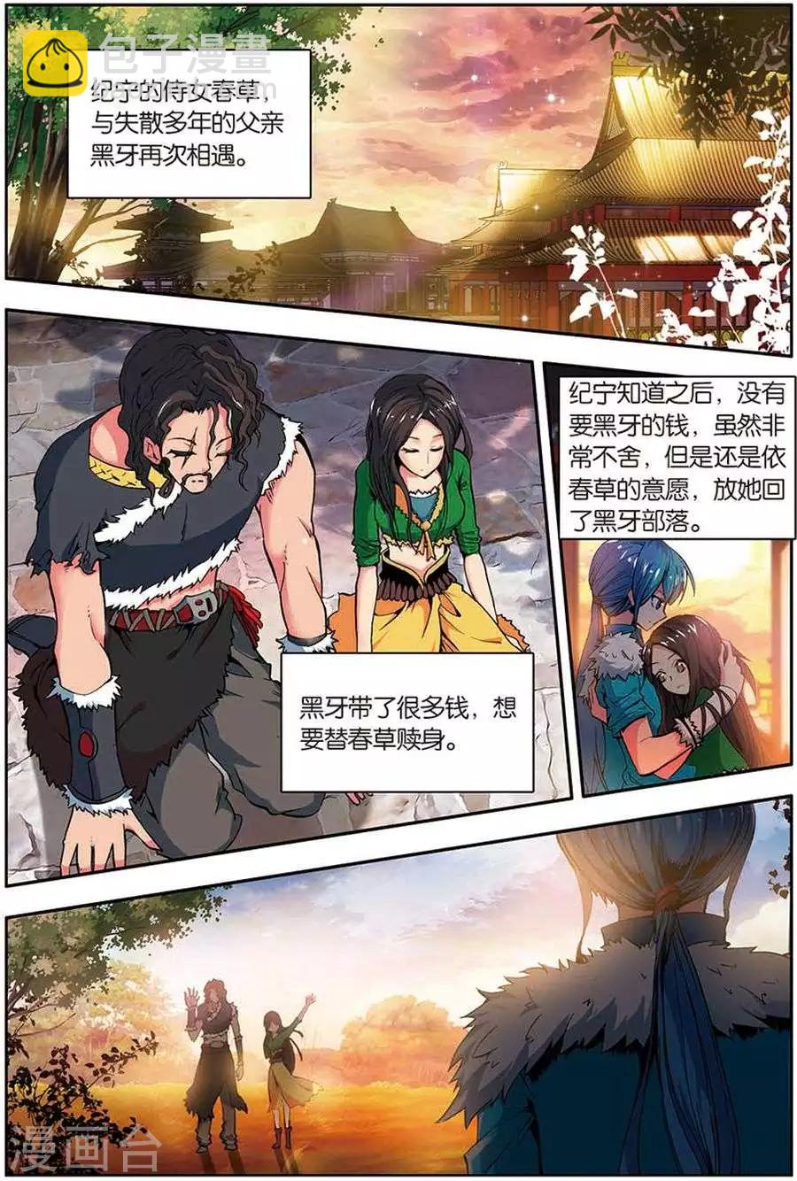 第10话 金剑比试-第10话