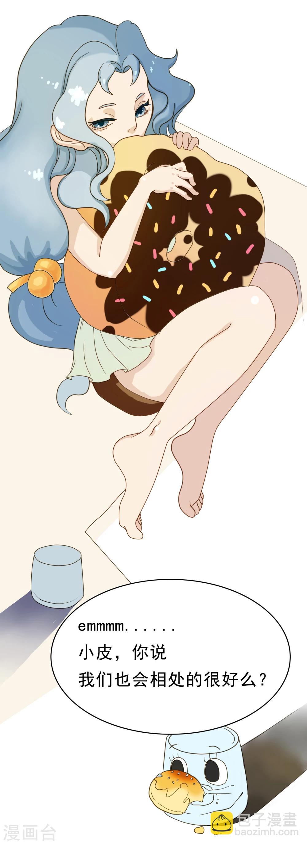 第2话 和平相处？-第2话