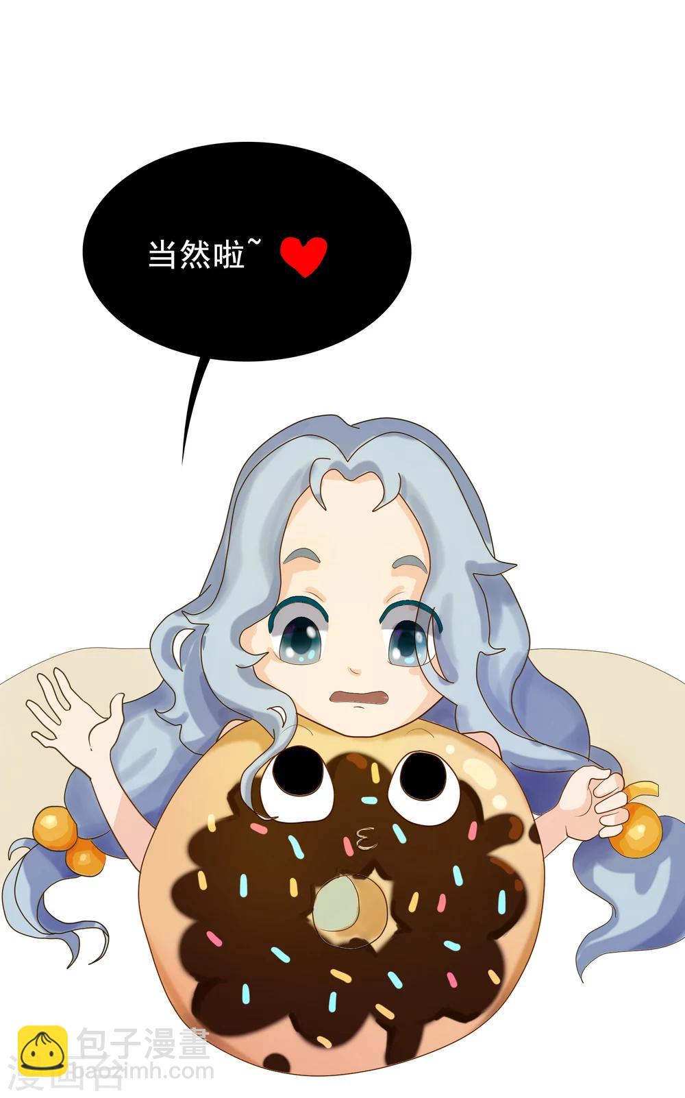 第2话 和平相处？-第2话