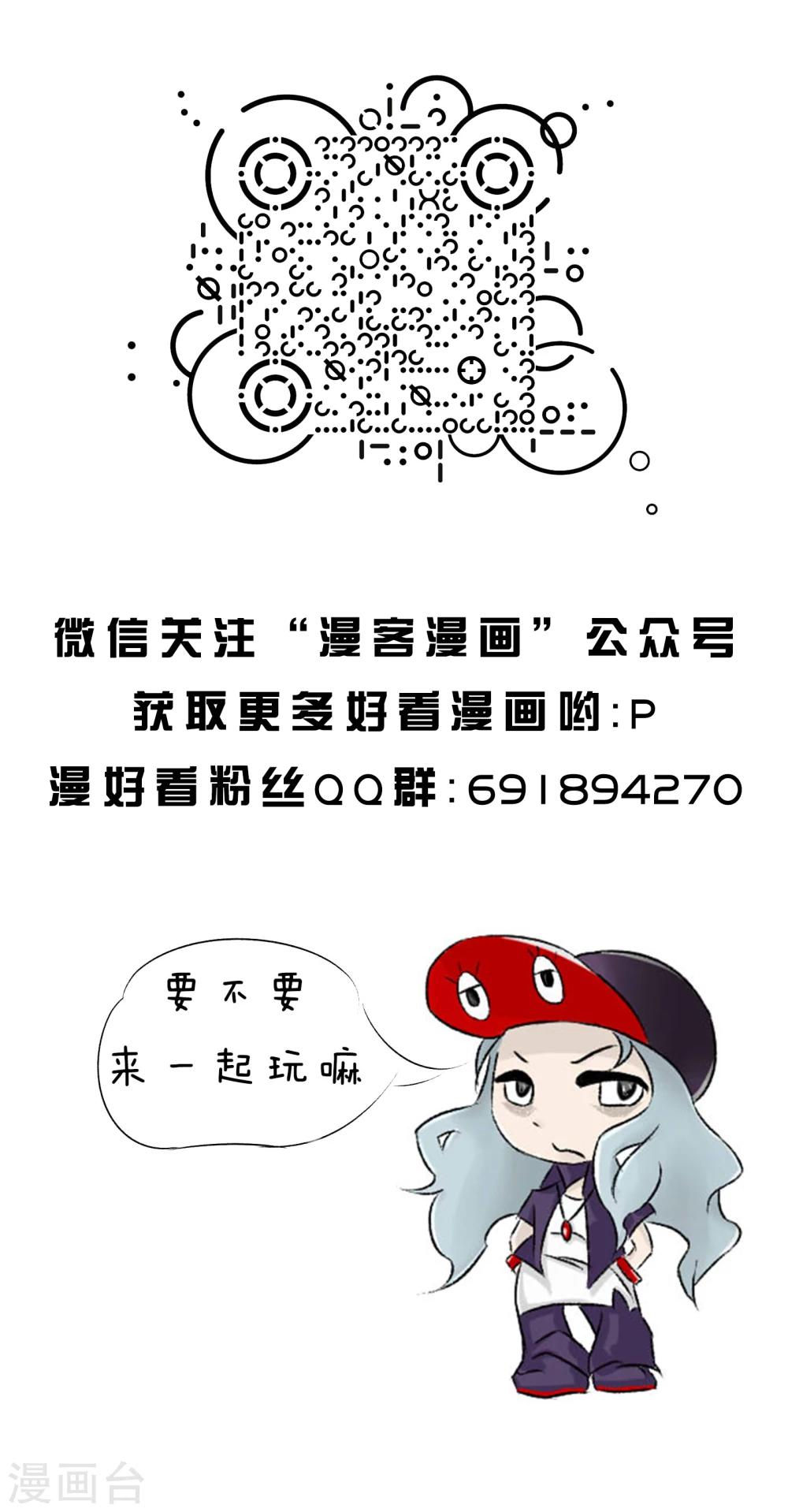 第2话 和平相处？-第2话