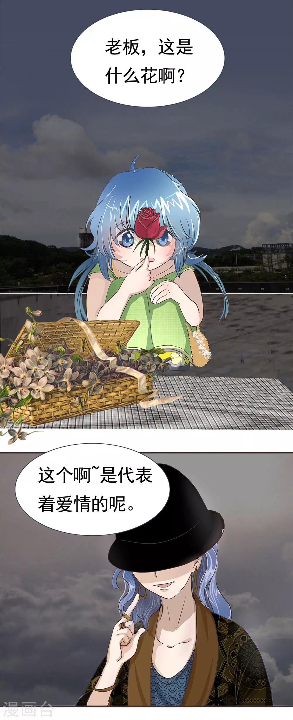 第12话 花-第12话