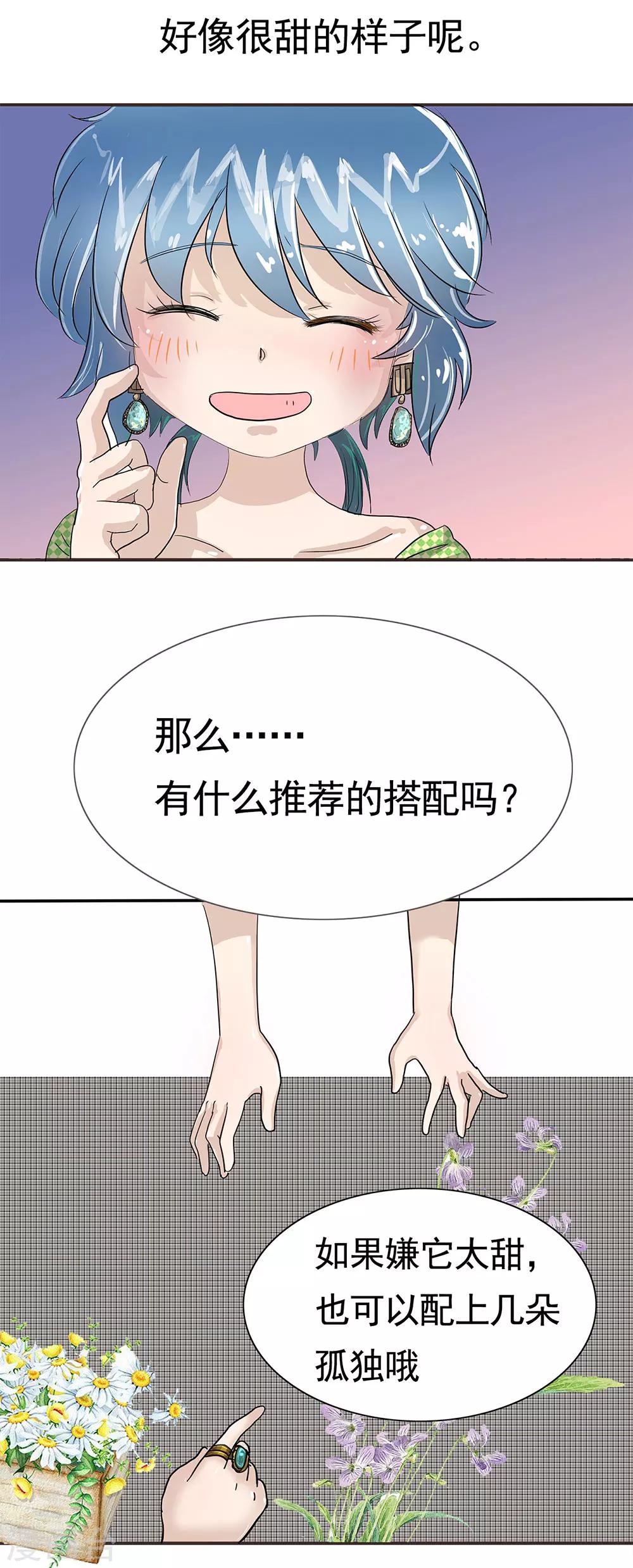 第12话 花-第12话