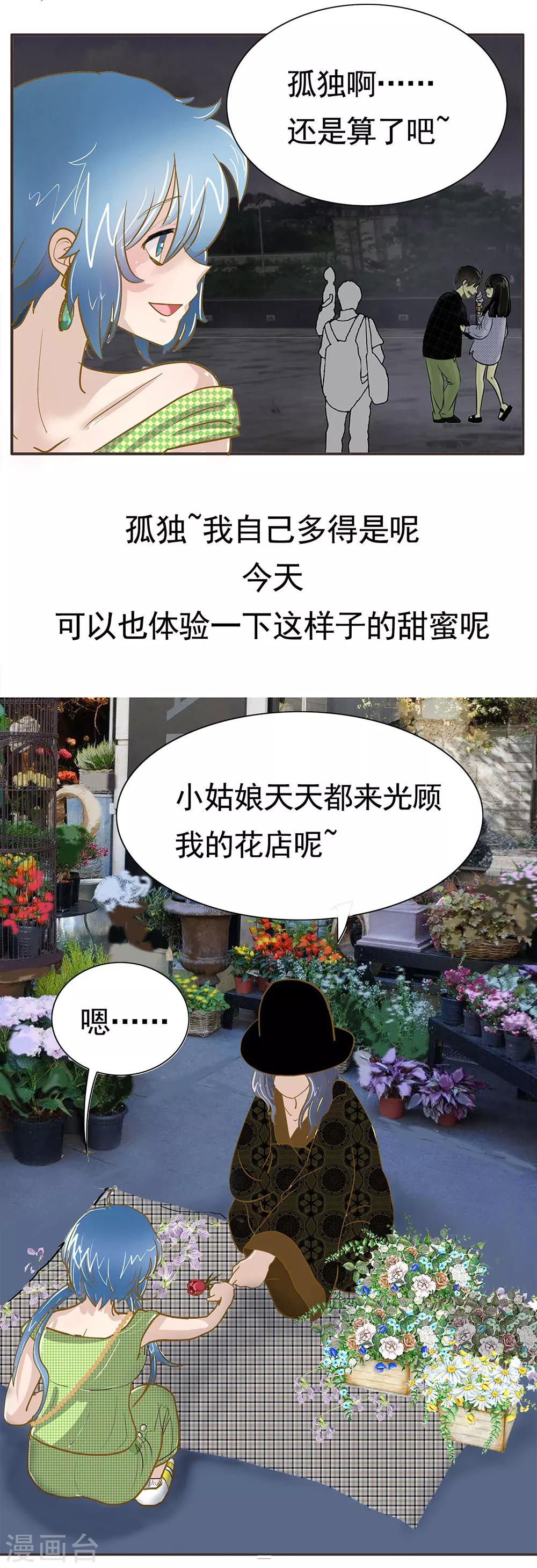 第12话 花-第12话