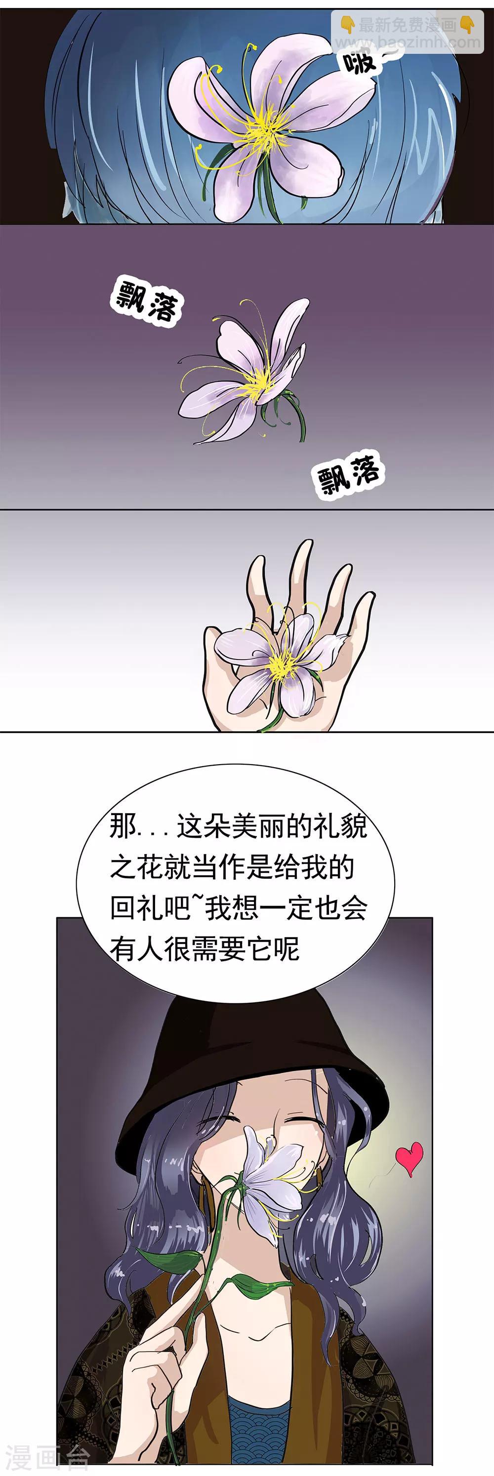 第12话 花-第12话