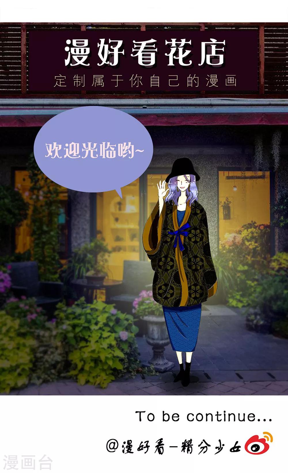 第12话 花-第12话