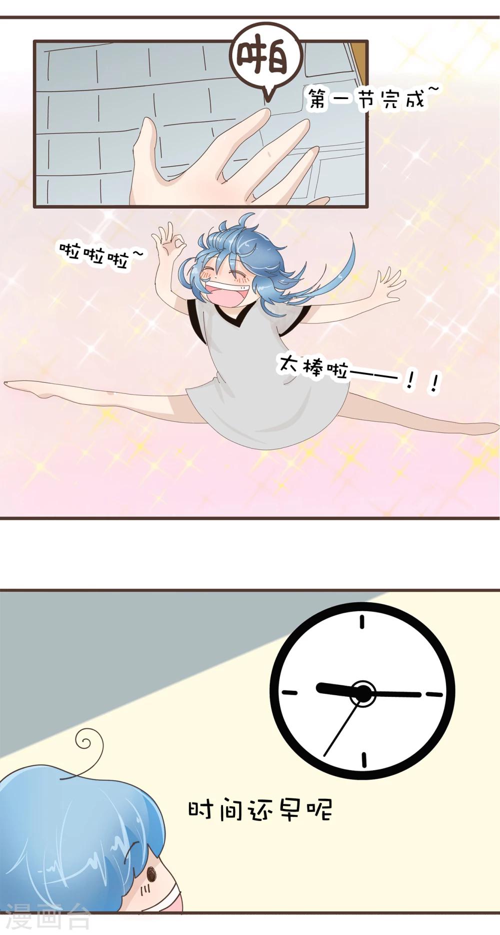 第14话 拖延症-第14话