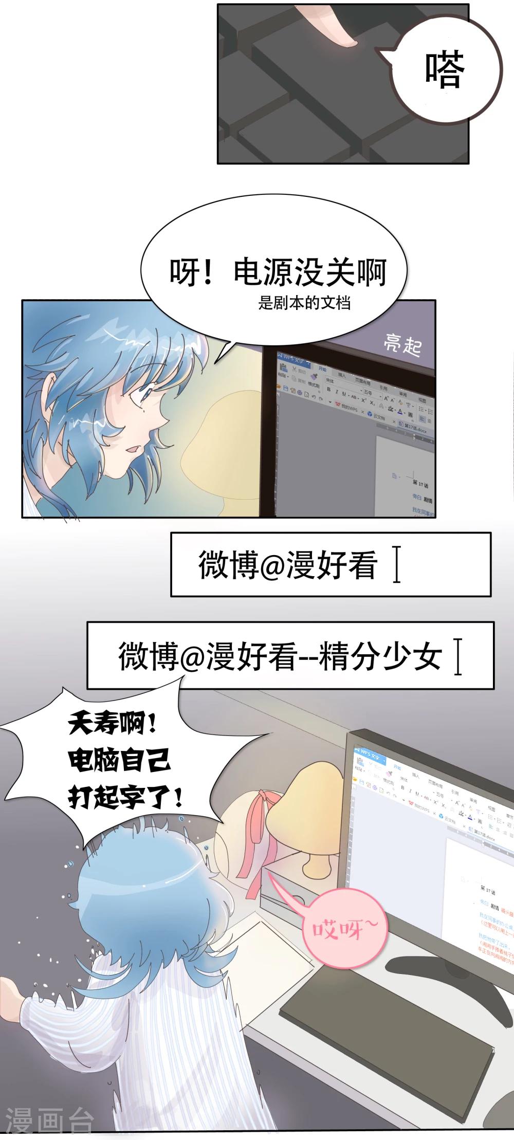 第16话 剧本出的快，原来是因为...-第16话