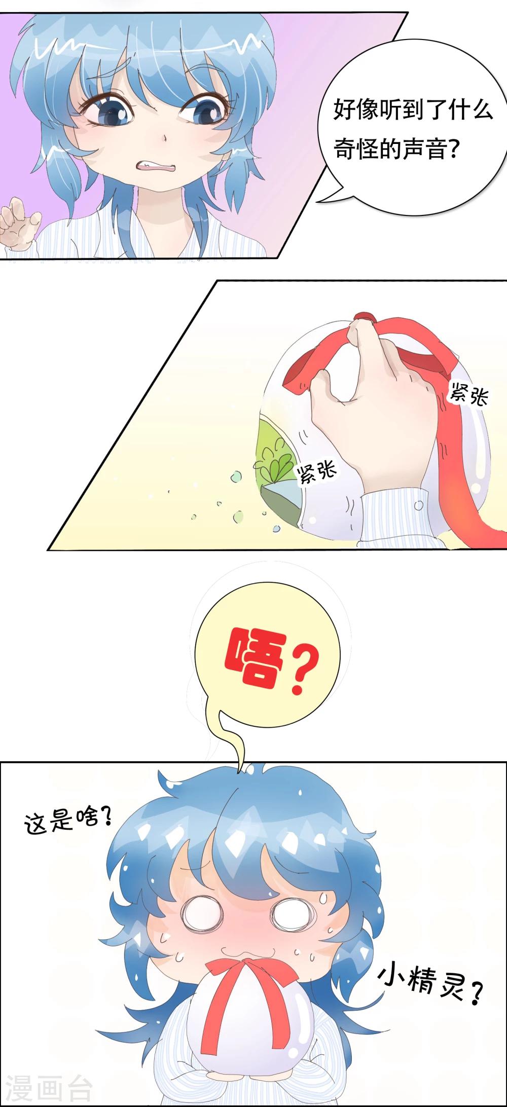 第16话 剧本出的快，原来是因为...-第16话