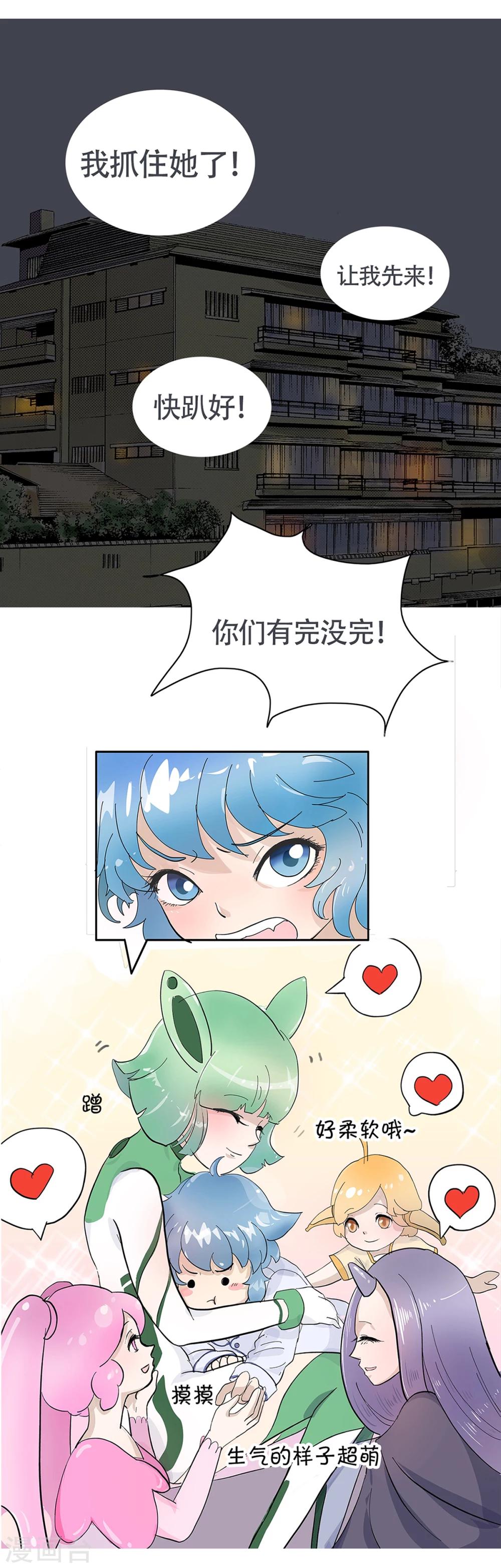 第20话 智械危机？-第20话