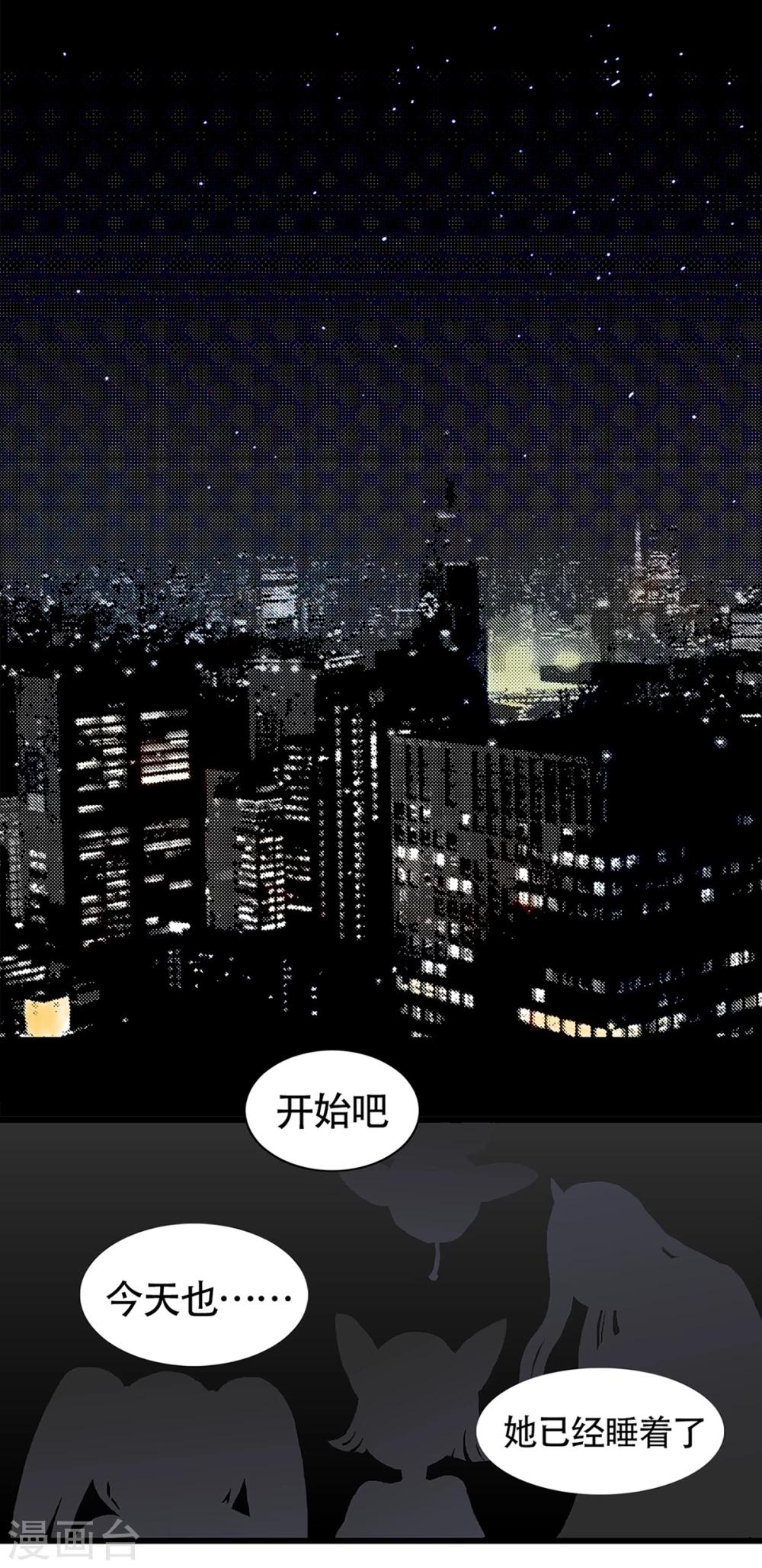 第20话 智械危机？-第20话