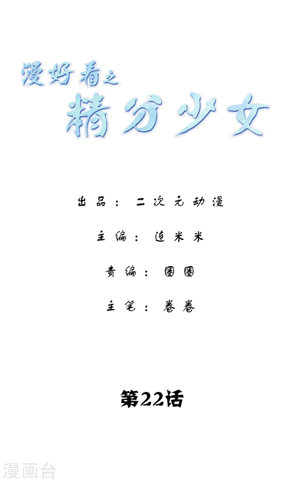 第22话 猪队友？-第22话