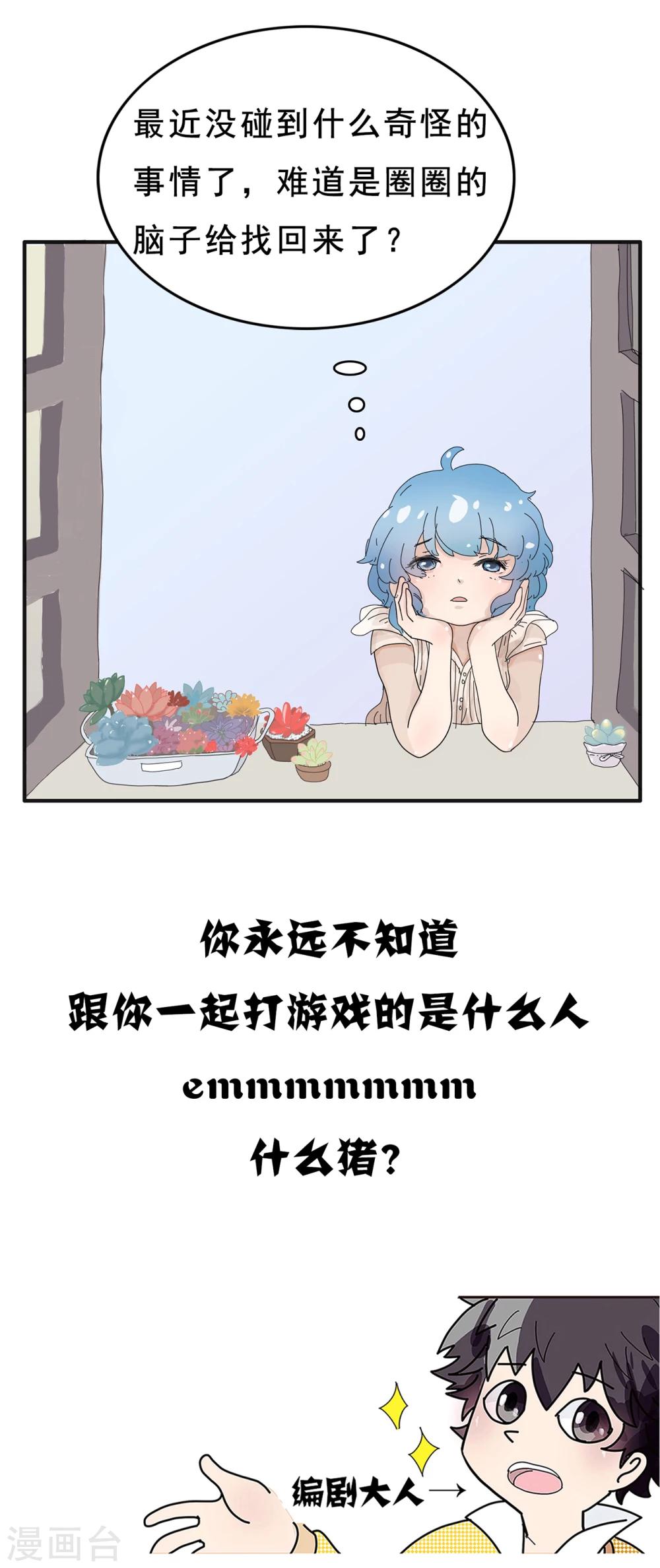 第22话 猪队友？-第22话