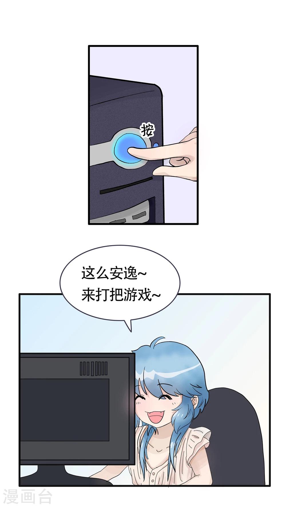 第22话 猪队友？-第22话