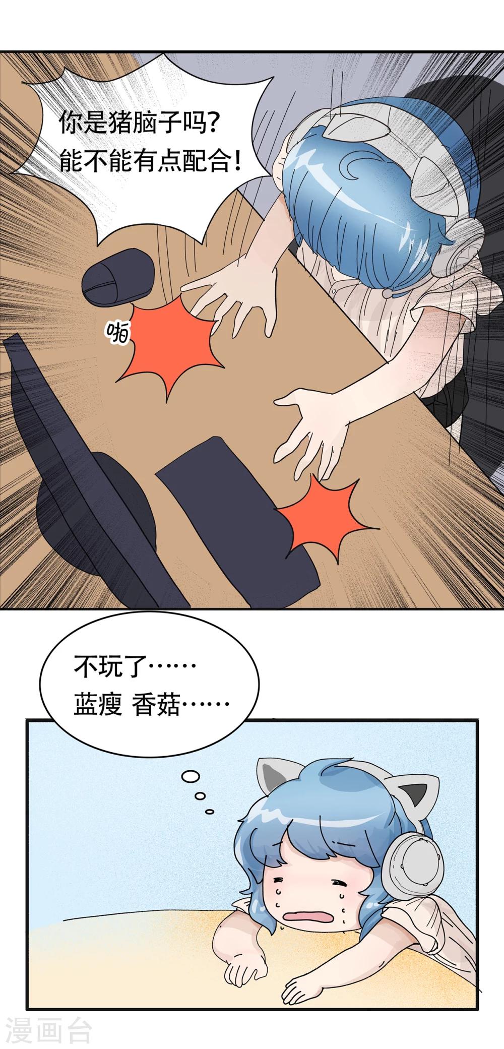 第22话 猪队友？-第22话