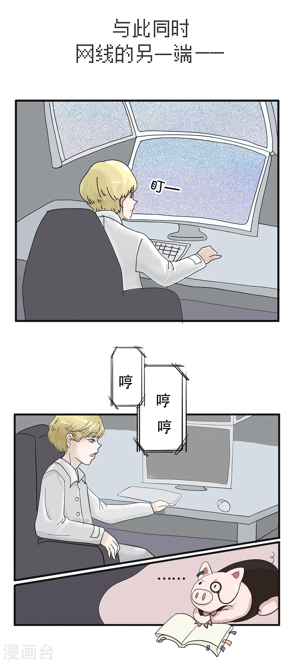 第22话 猪队友？-第22话