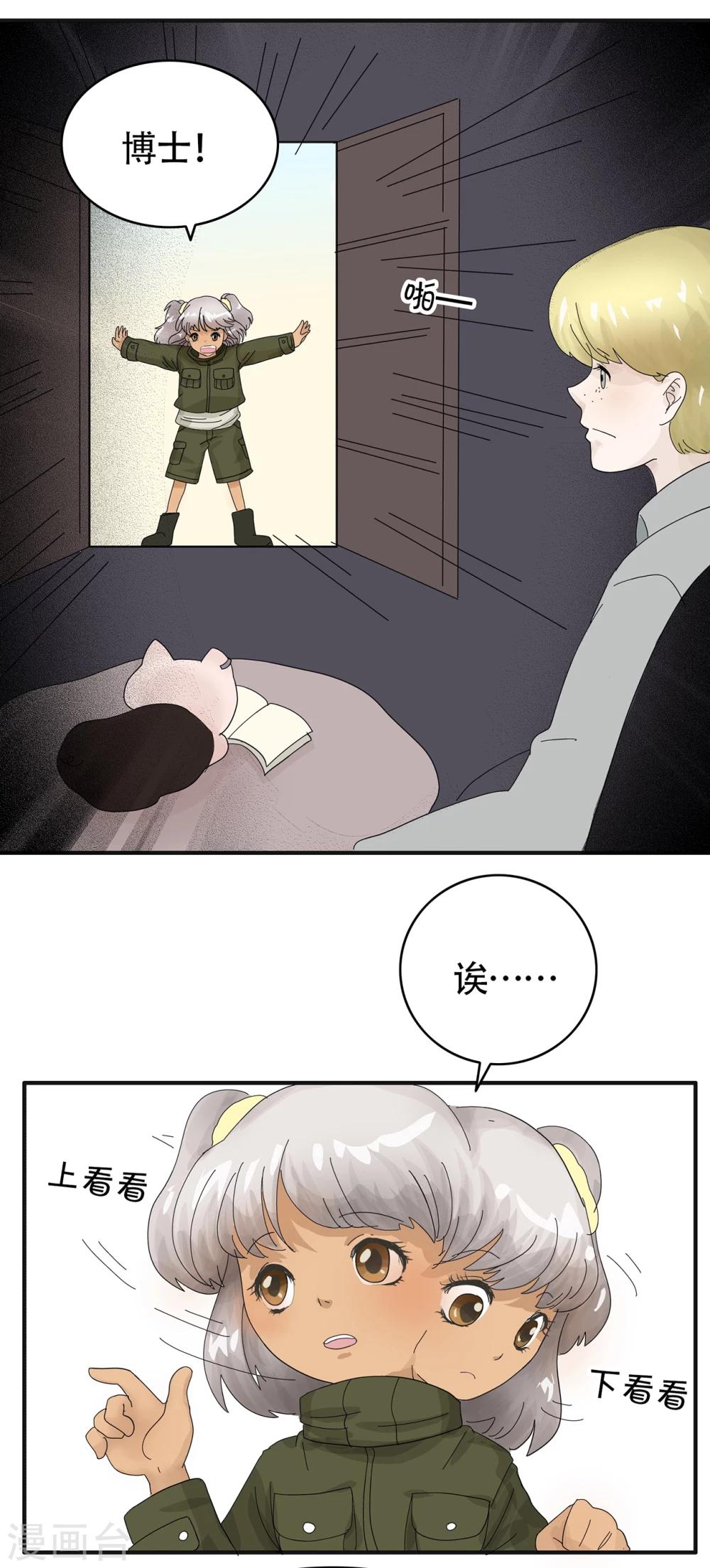 第22话 猪队友？-第22话