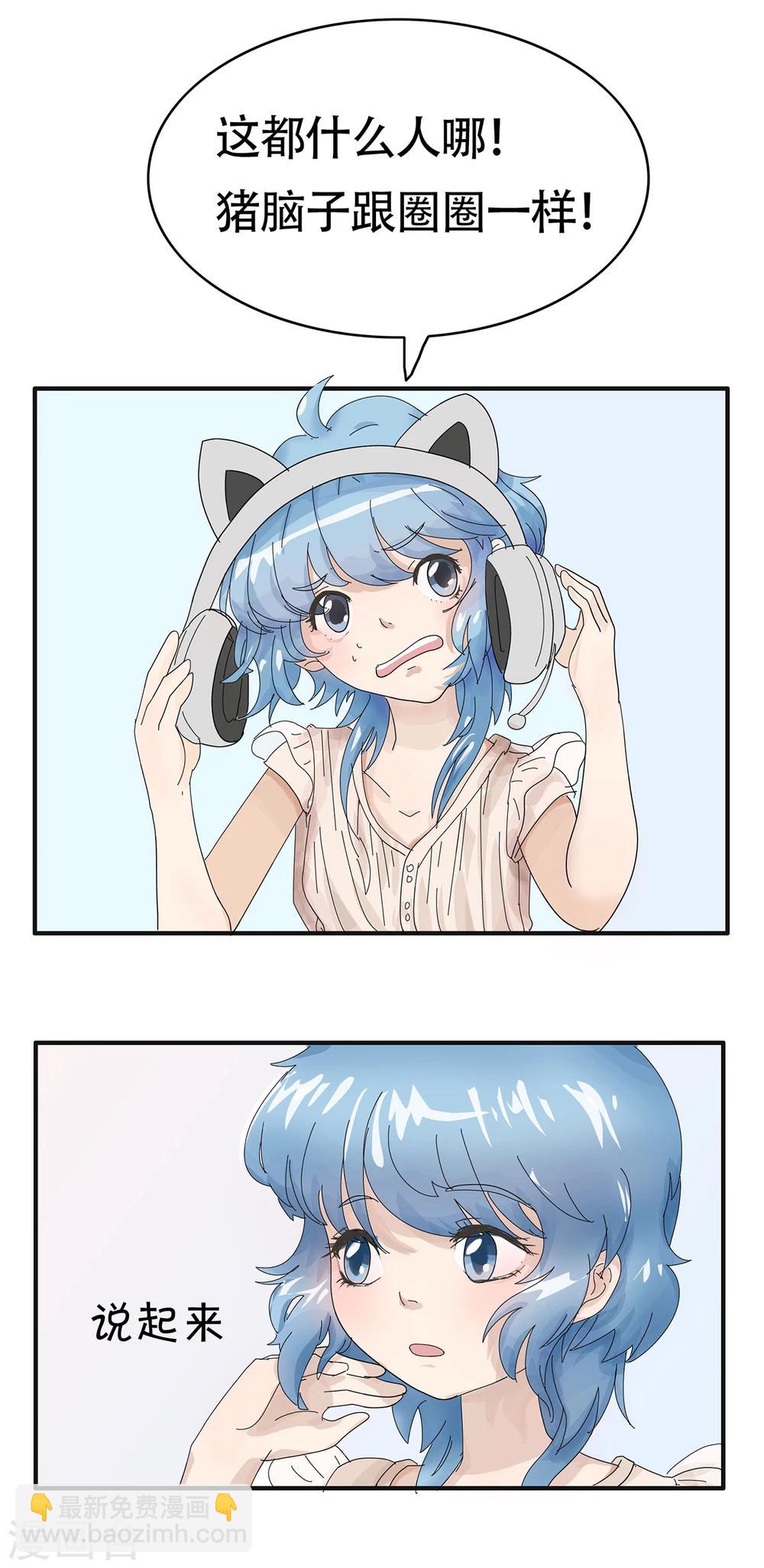 第22话 猪队友？-第22话