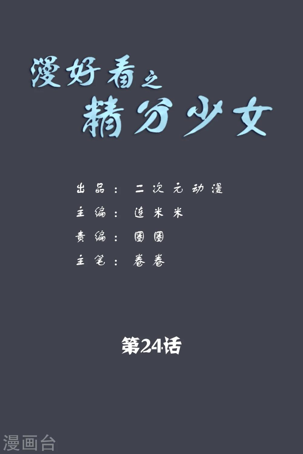 第24话 世界杯要来啦！-第24话