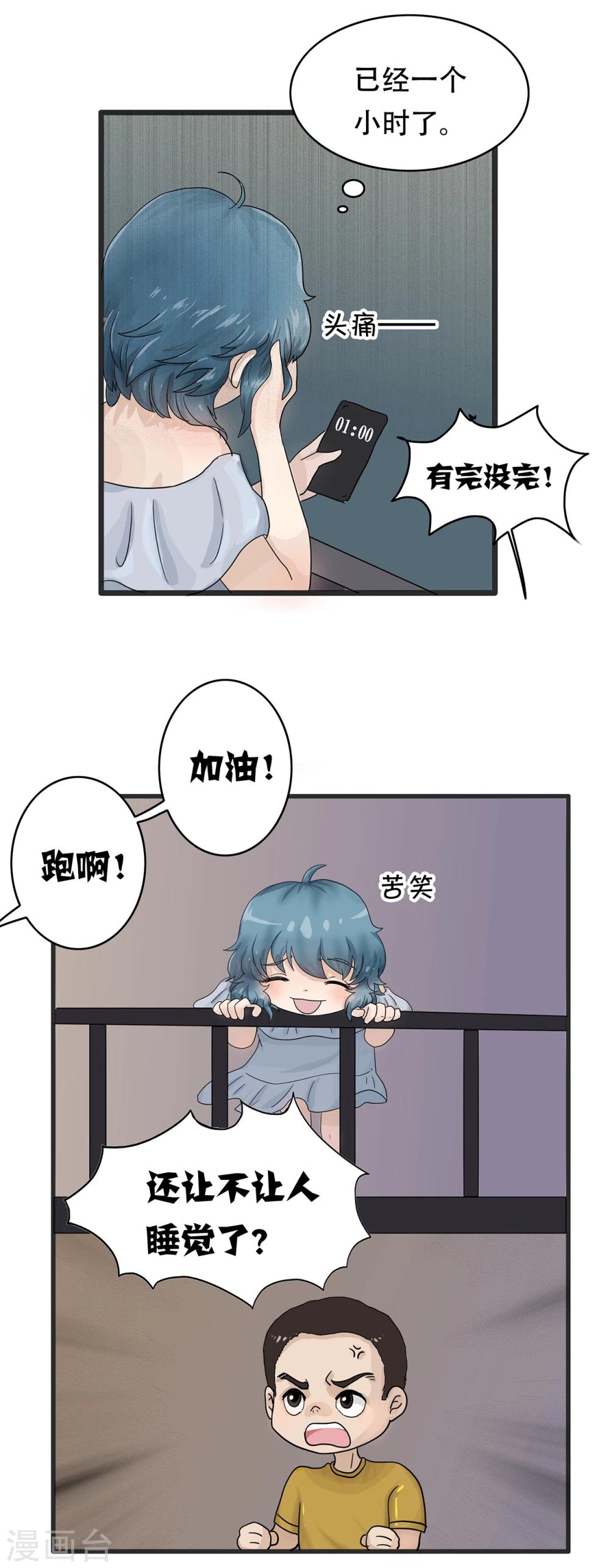 第24话 世界杯要来啦！-第24话