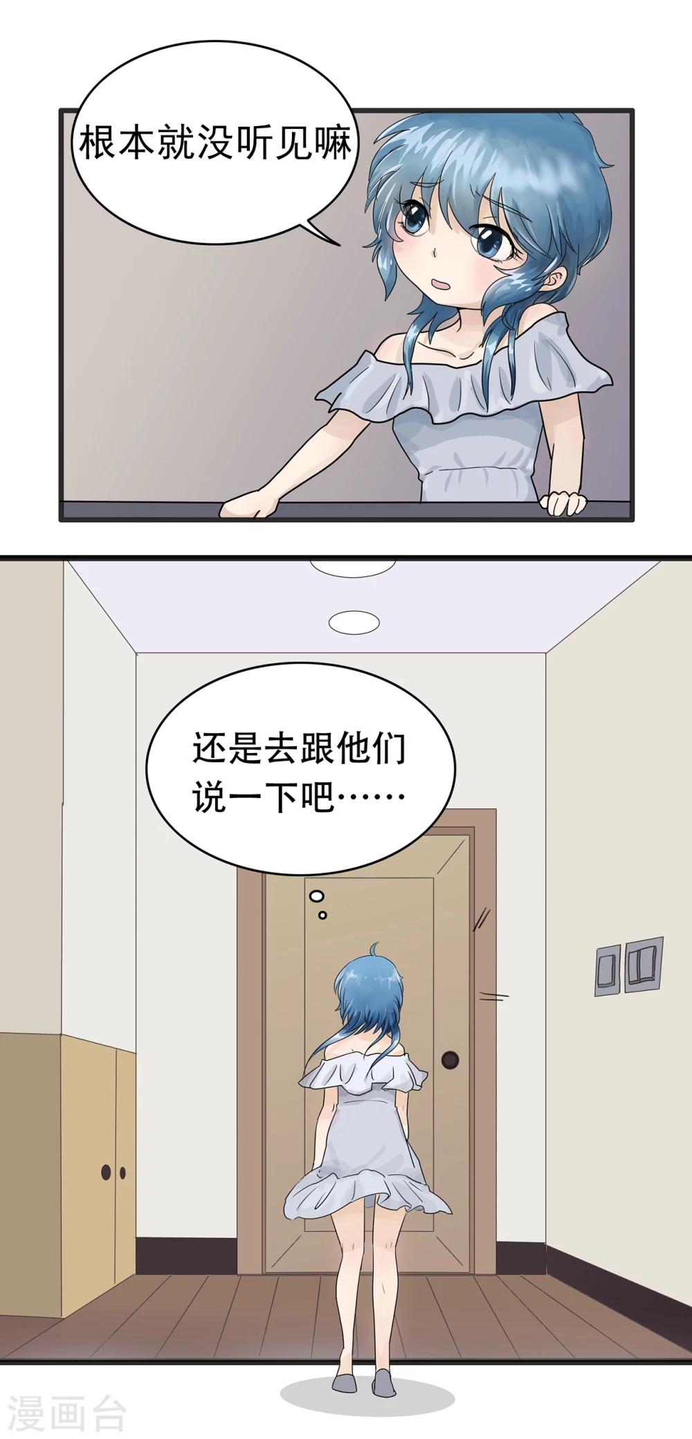 第24话 世界杯要来啦！-第24话