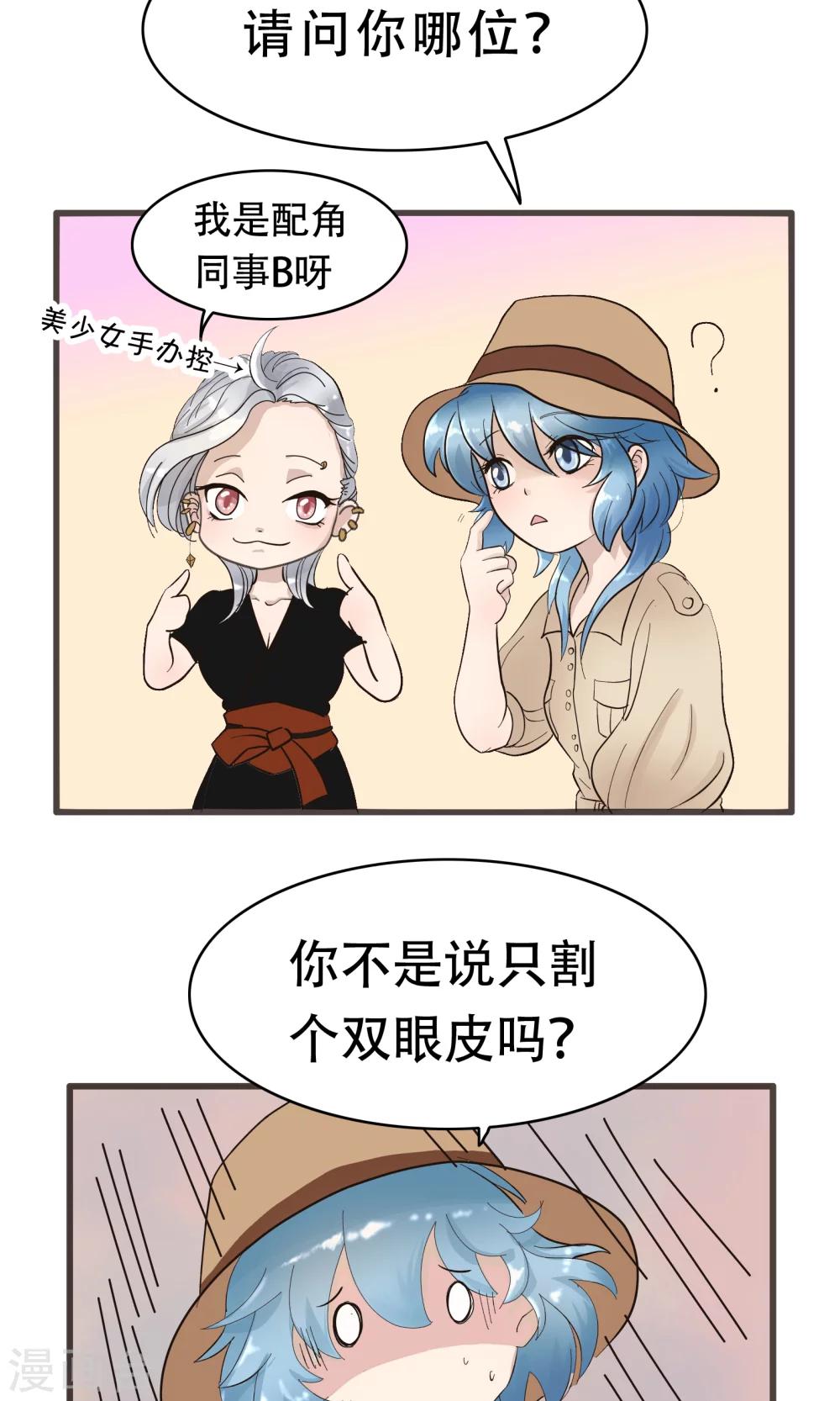 第26话 换头五折-第26话