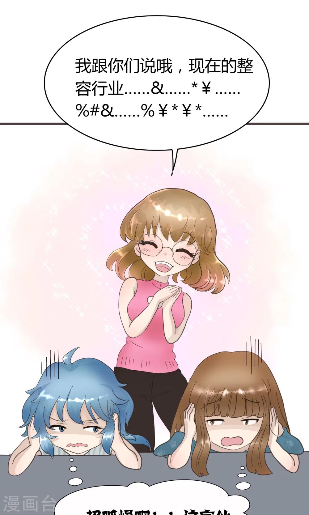 第26话 换头五折-第26话