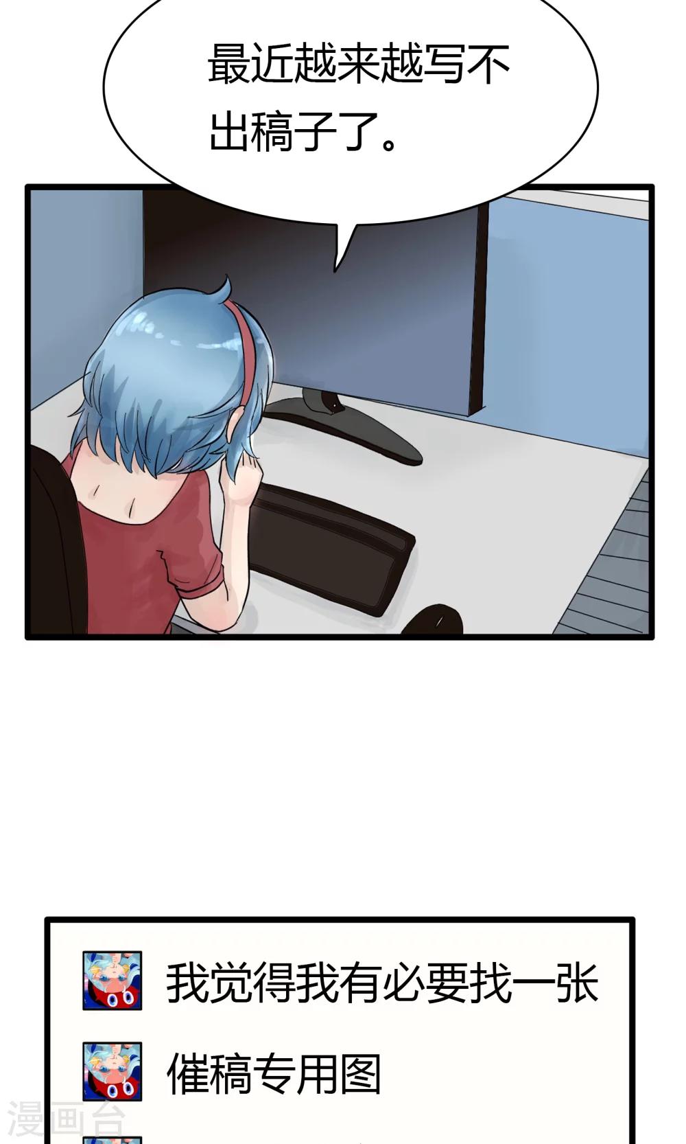 第28话 开个脑洞-第28话