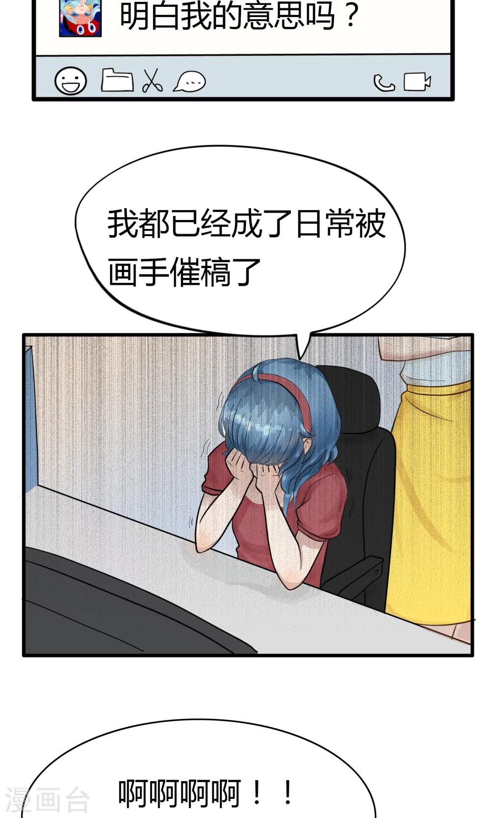 第28话 开个脑洞-第28话