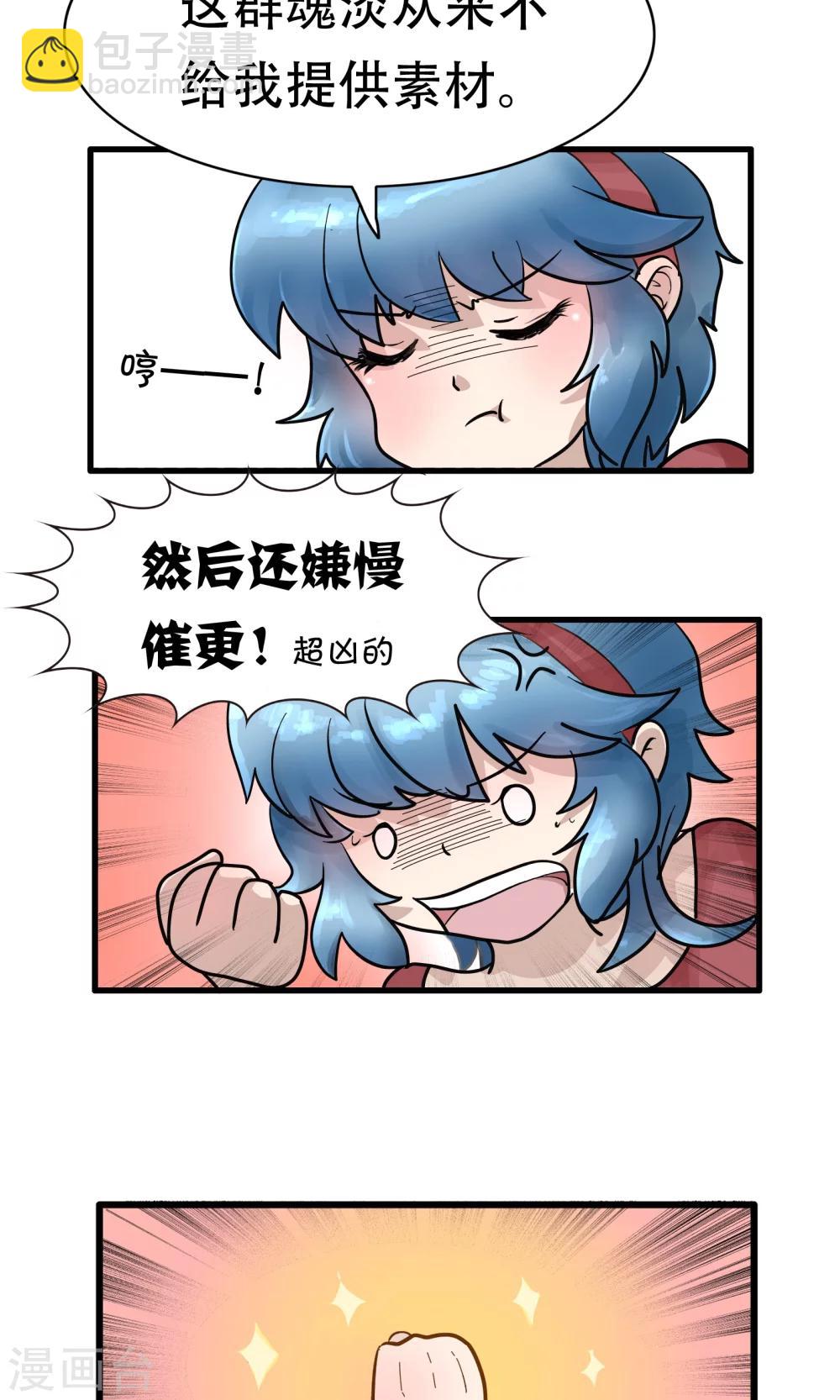 第28话 开个脑洞-第28话