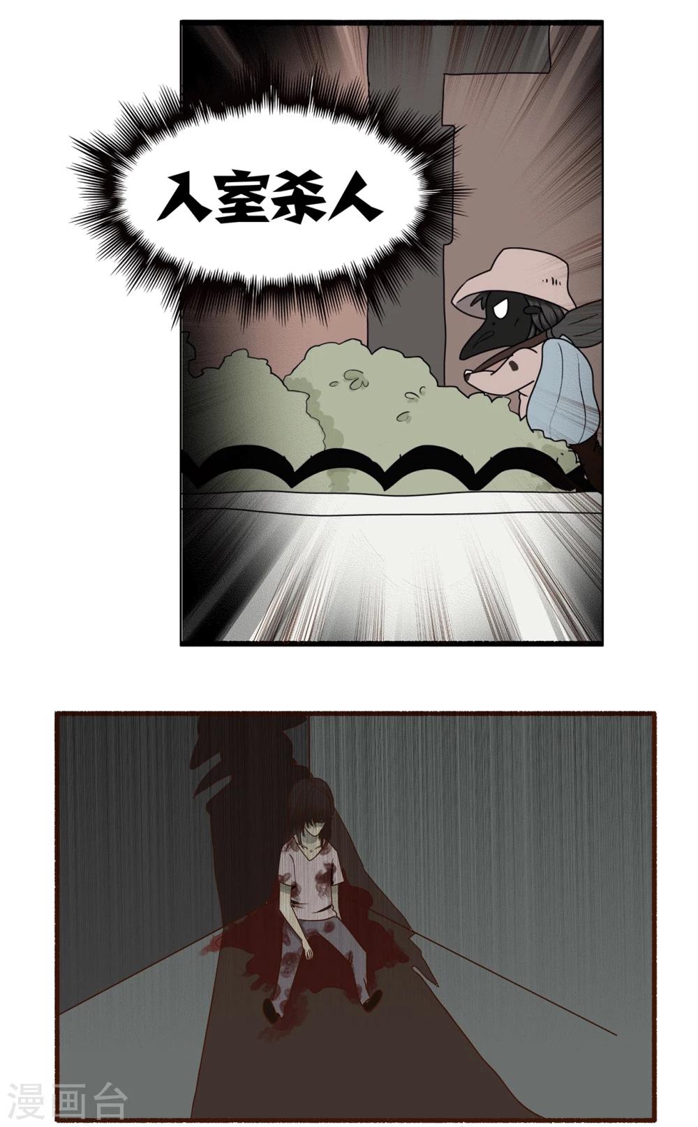 第30话 寻找灵感小剧场2-第30话