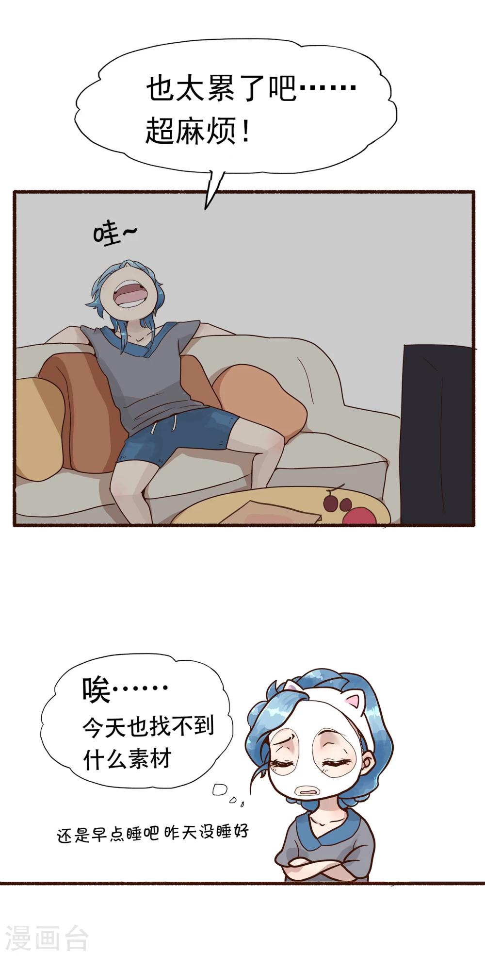 第30话 寻找灵感小剧场2-第30话