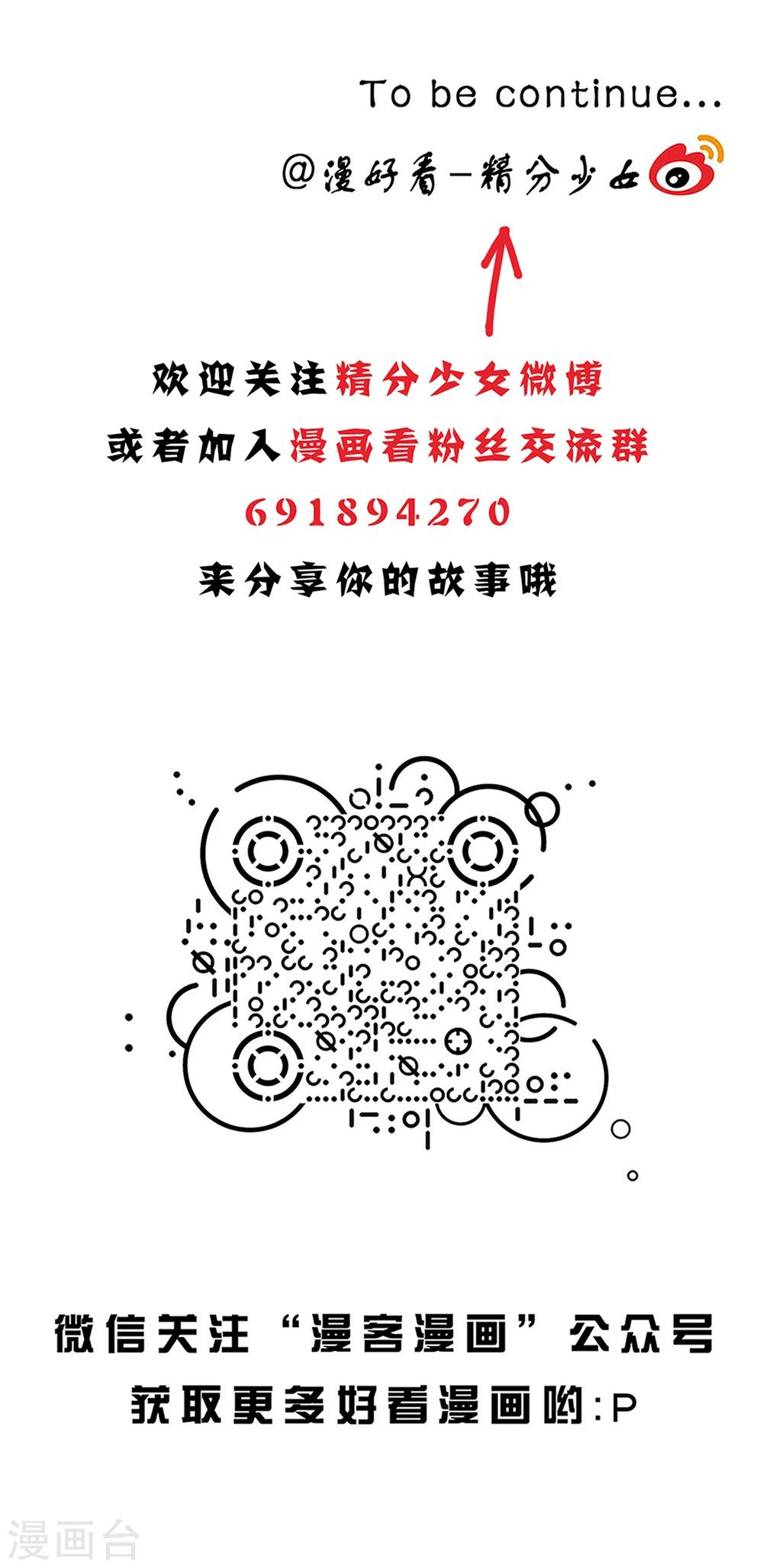 第30话 寻找灵感小剧场2-第30话