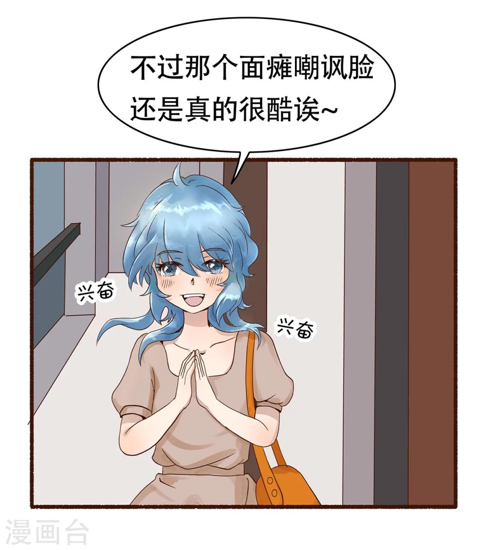 第30话 寻找灵感小剧场2-第30话