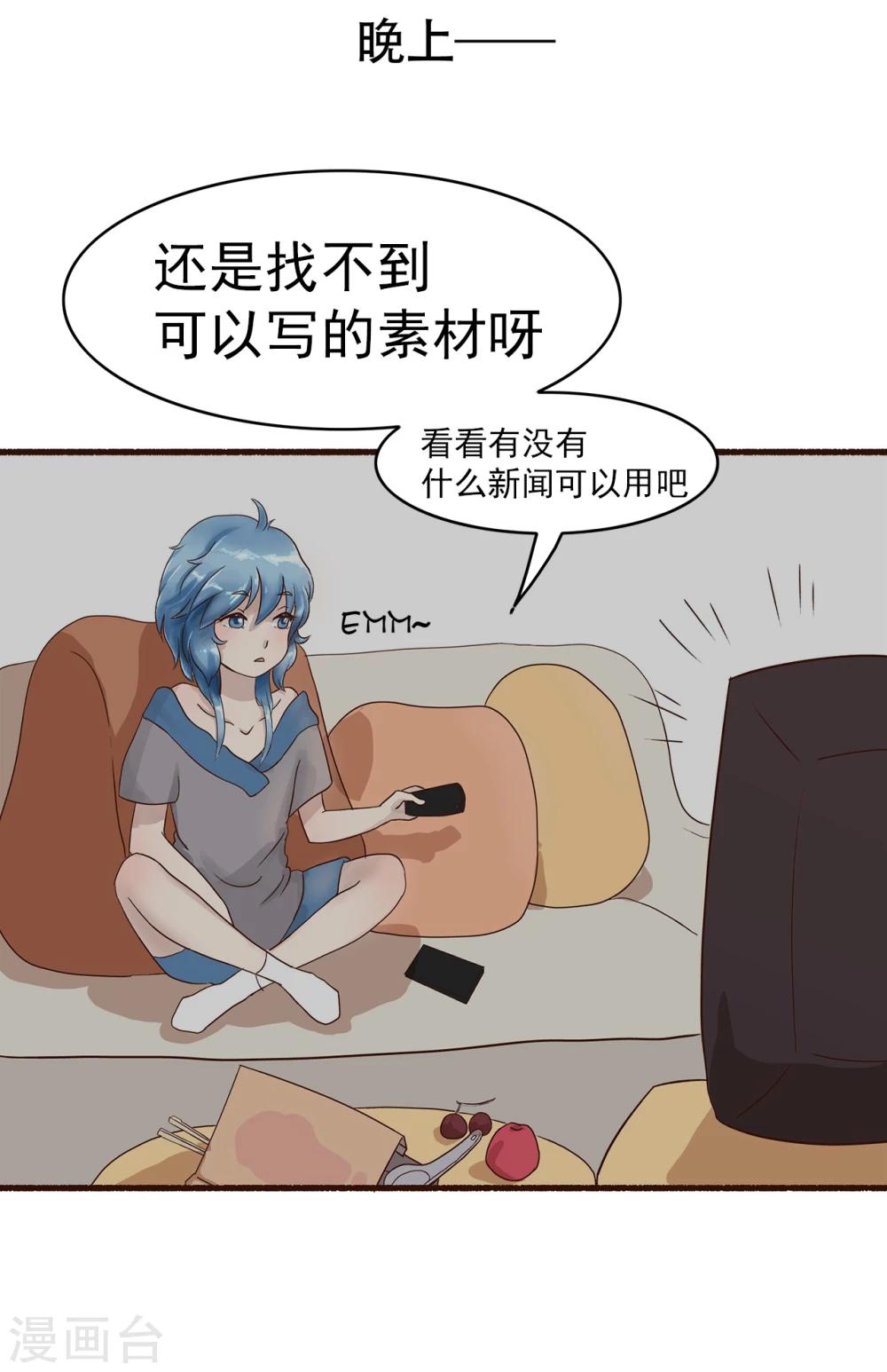 第30话 寻找灵感小剧场2-第30话