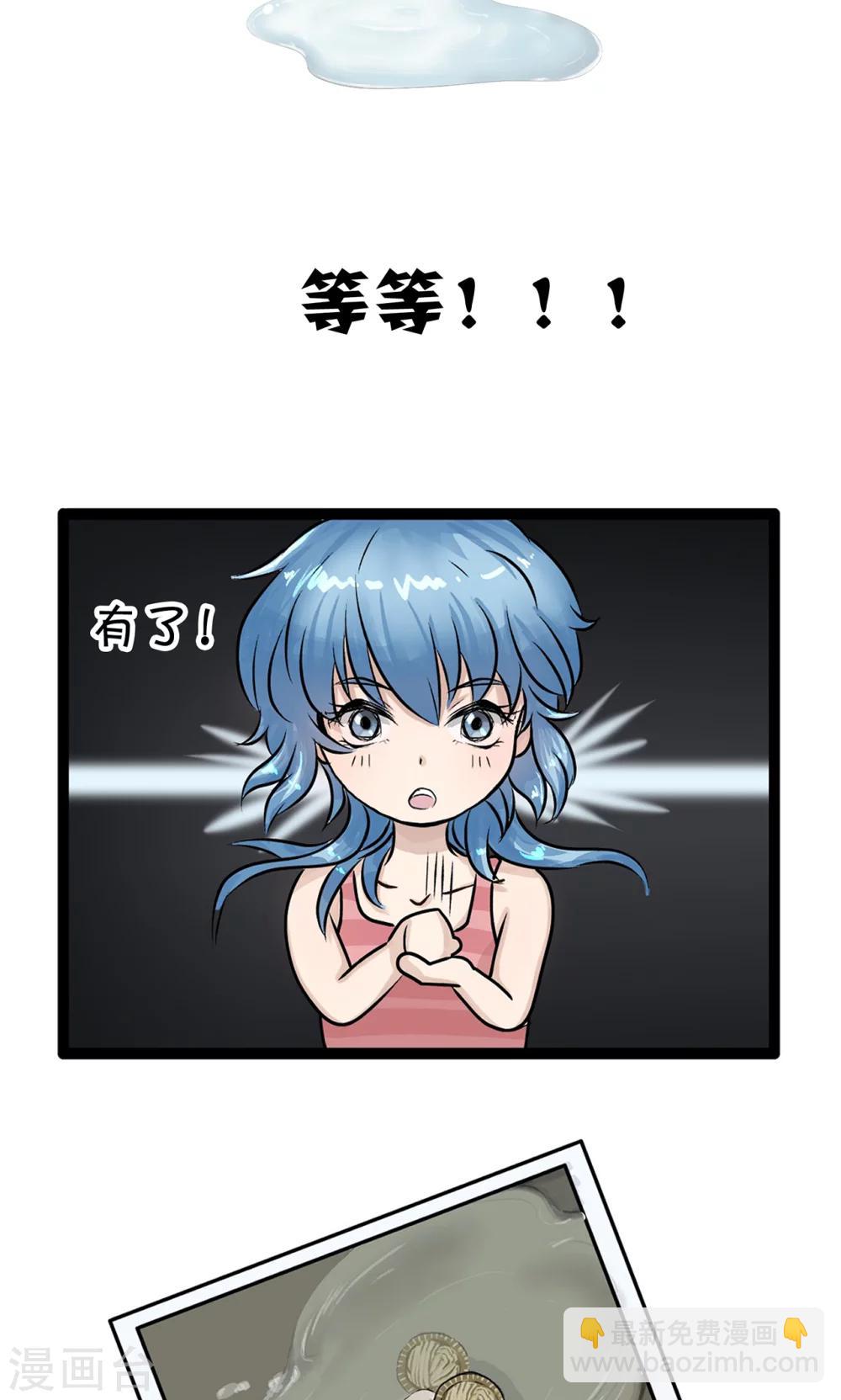 第34话 相同的硬币-第34话