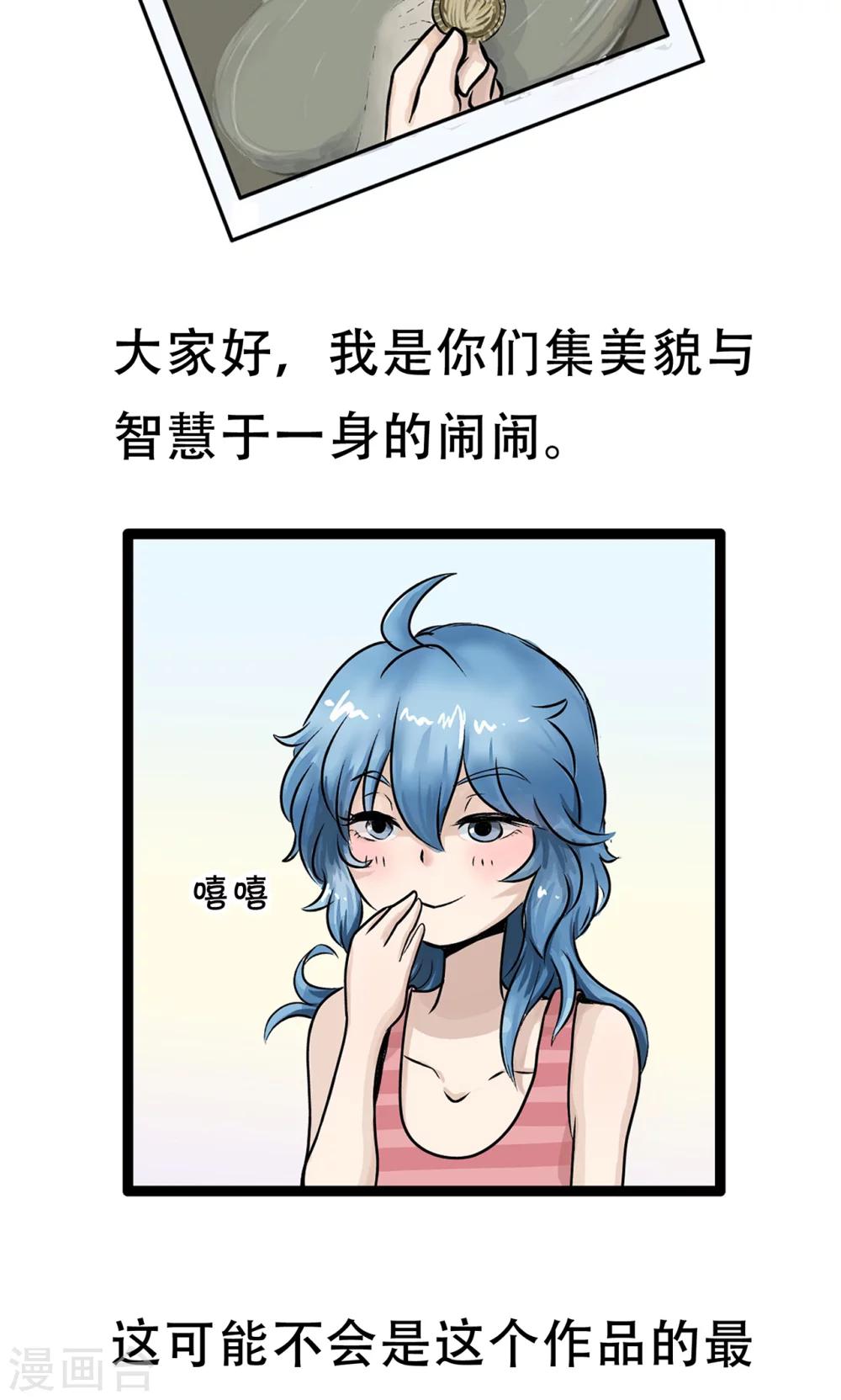 第34话 相同的硬币-第34话