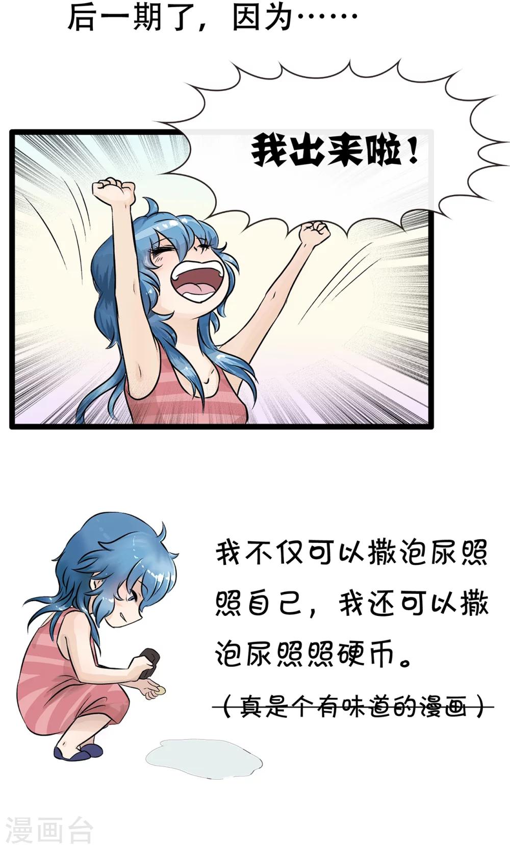 第34话 相同的硬币-第34话