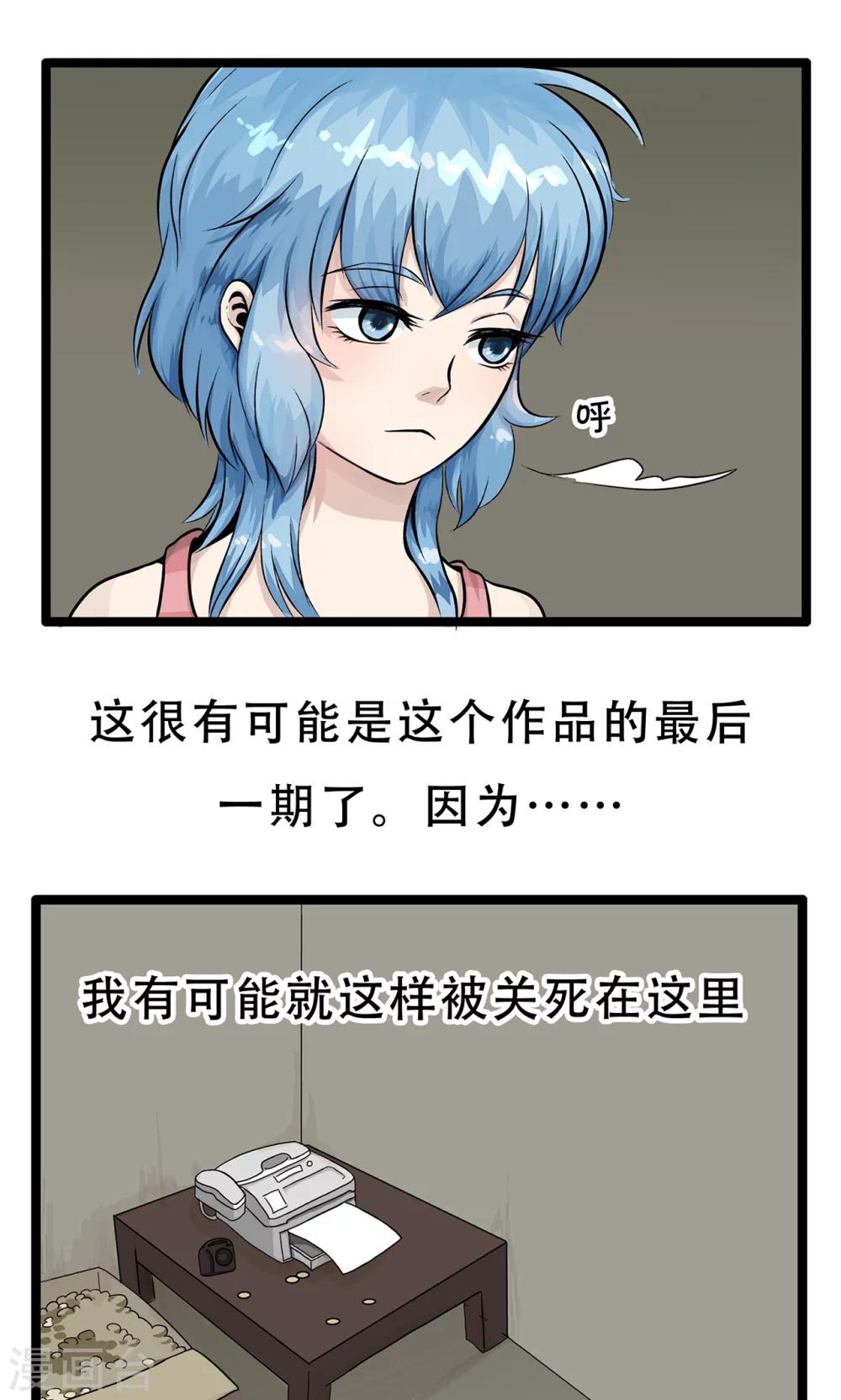 第34话 相同的硬币-第34话