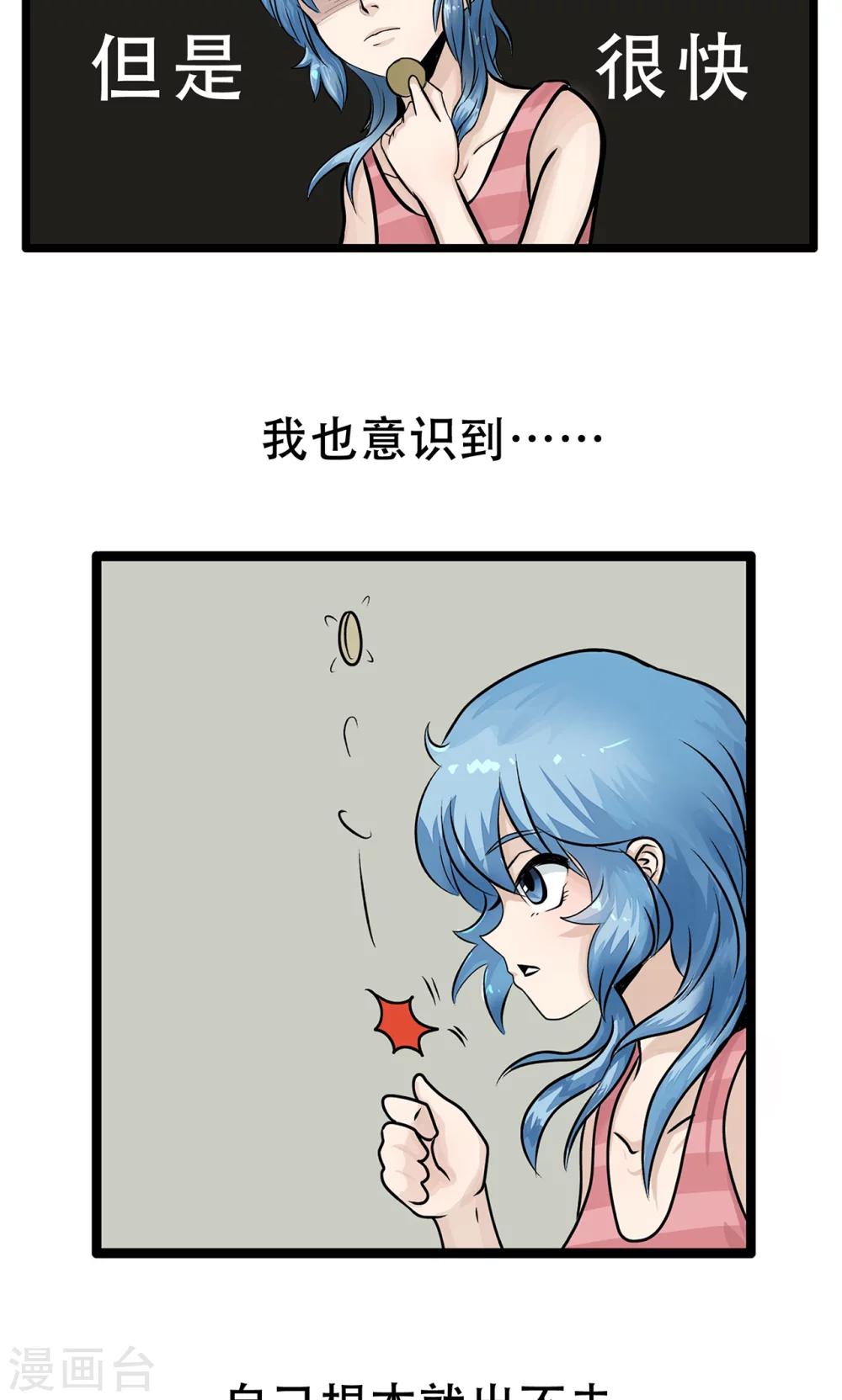 第34话 相同的硬币-第34话