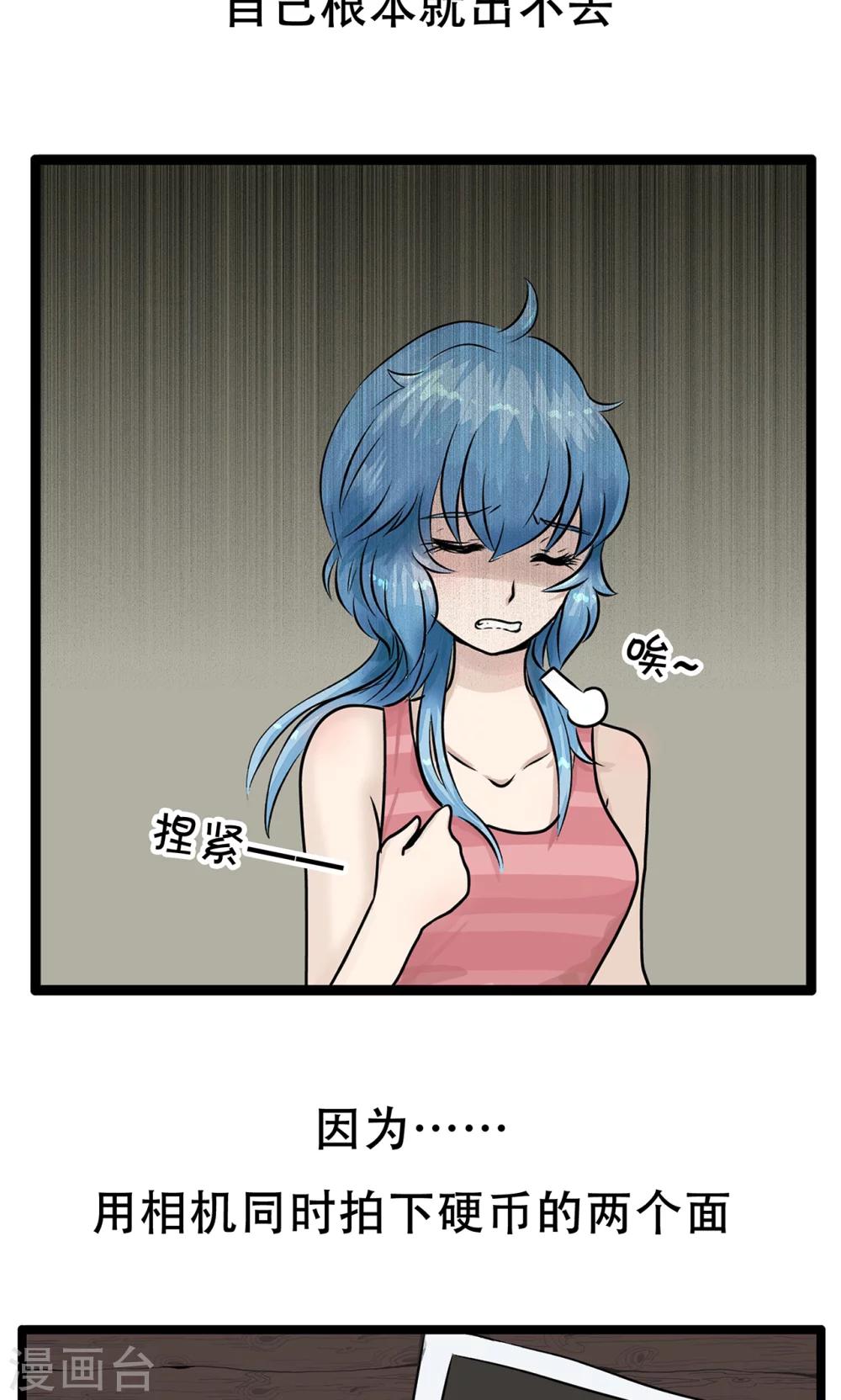 第34话 相同的硬币-第34话