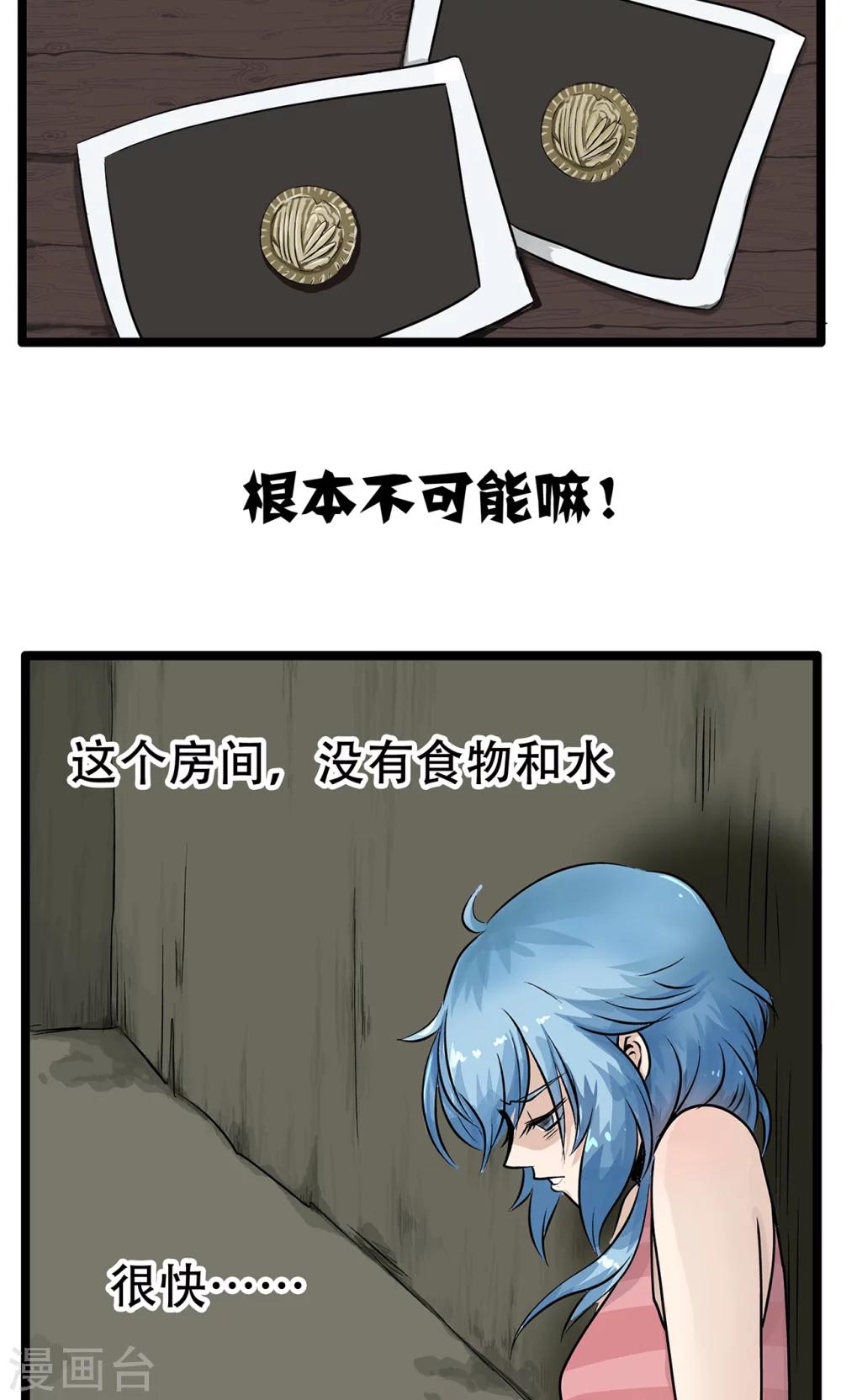 第34话 相同的硬币-第34话